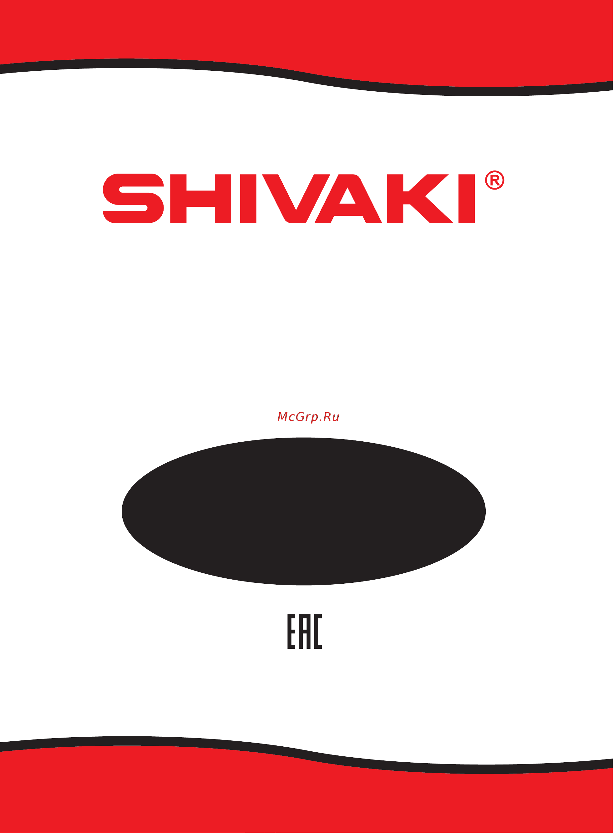 Shivaki SHRF-165DW Инструкция по эксплуатации онлайн