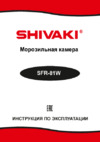 Shivaki SFR-81W Инструкция по эксплуатации