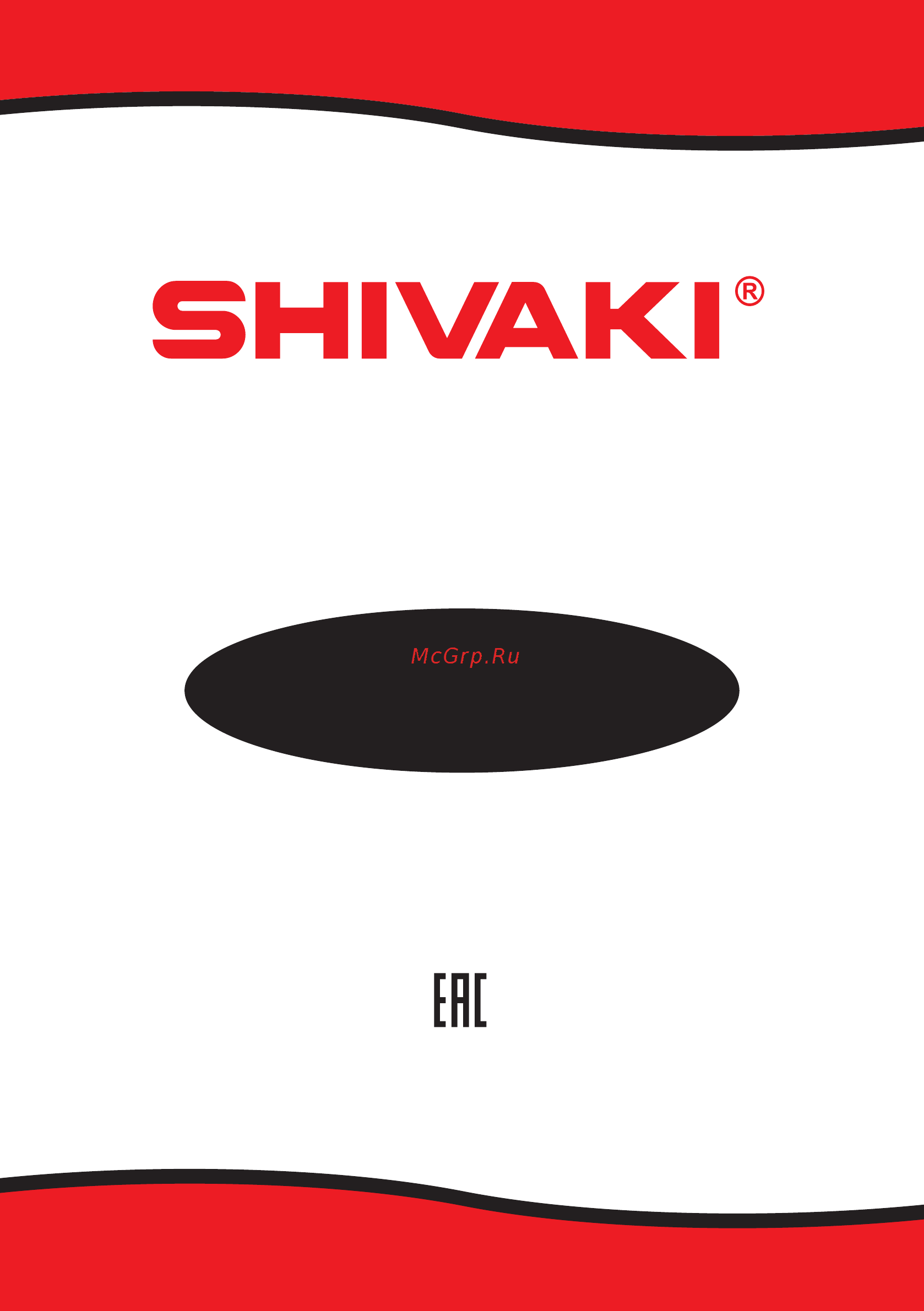 Shivaki SFR-91W Инструкция по эксплуатации онлайн