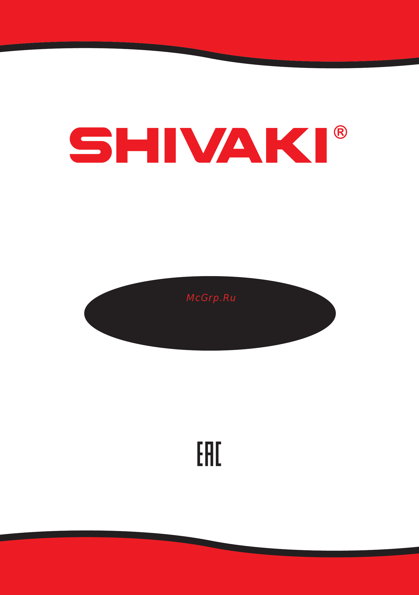 Shivaki SFR-180W Инструкция по эксплуатации онлайн