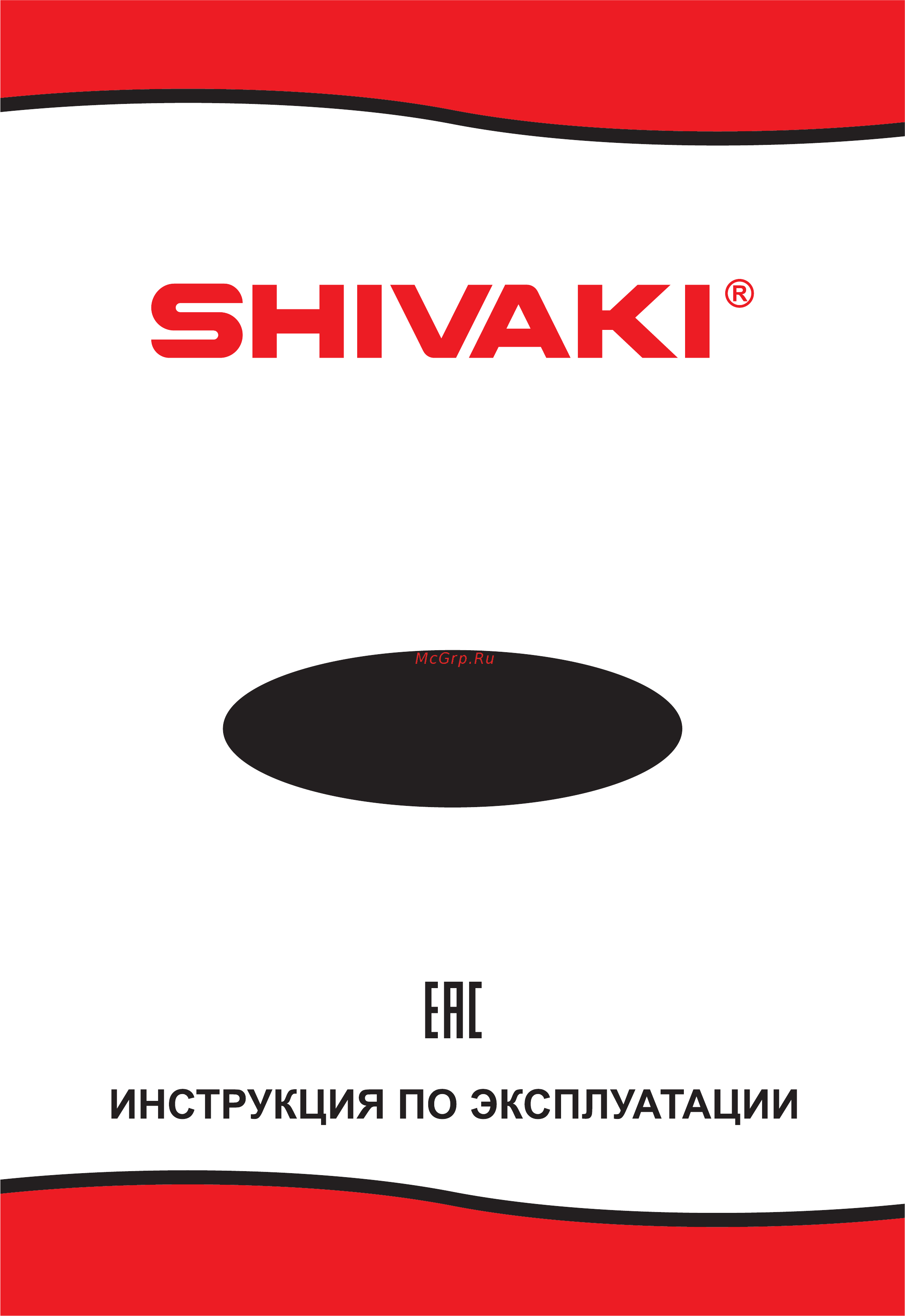 Shivaki SFR-185W Инструкция по эксплуатации онлайн