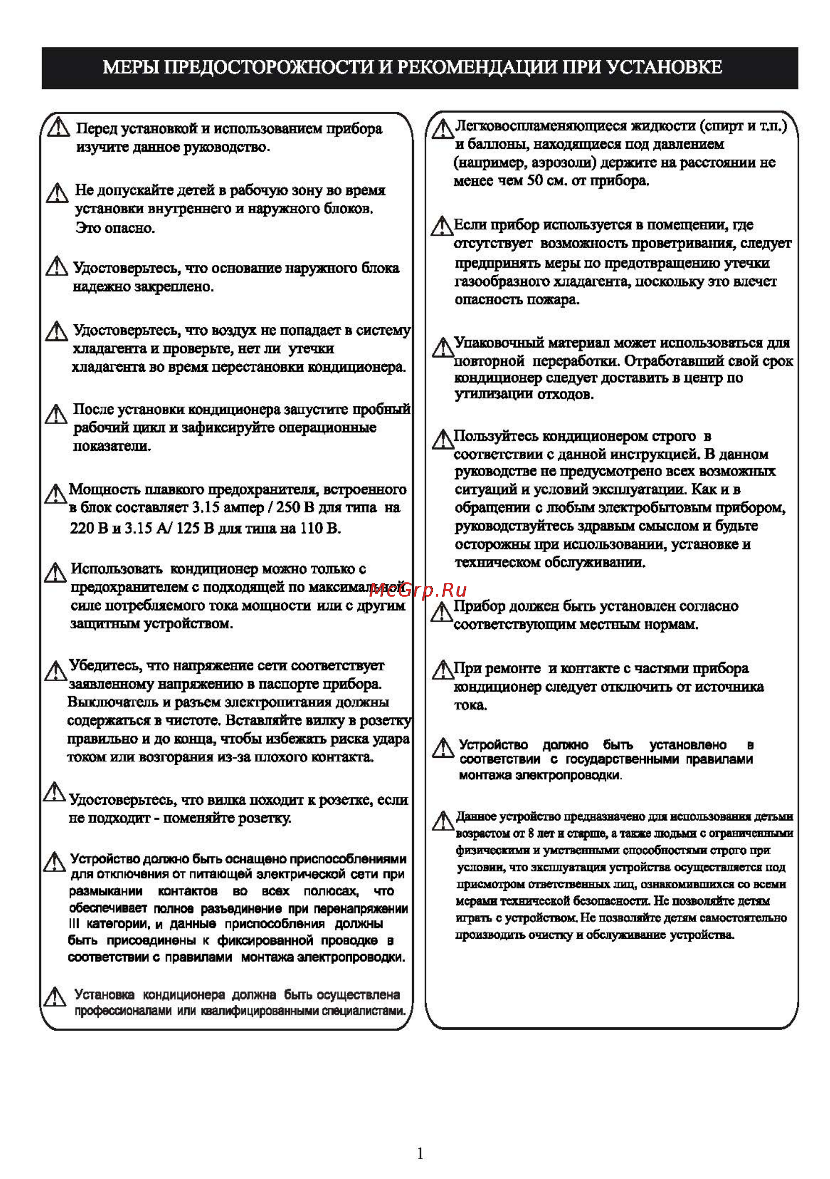 Shivaki MM-058OQ [3/29] Shivaki user manual_min_страница_03