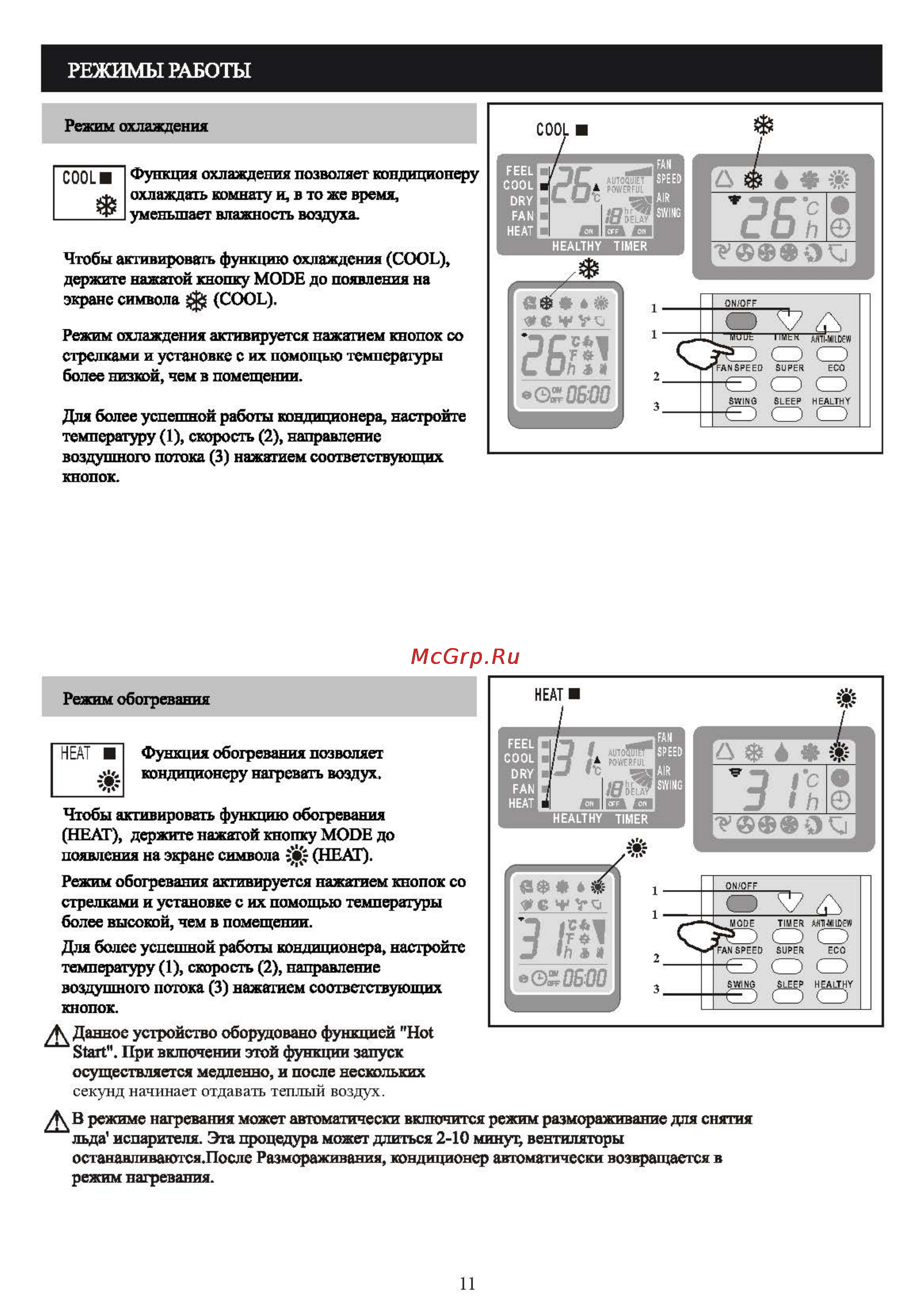 Shivaki SSH-I096BE/SRH-I096BE [13/28] Final version for im shivaki fileminimizer 1_страница_13