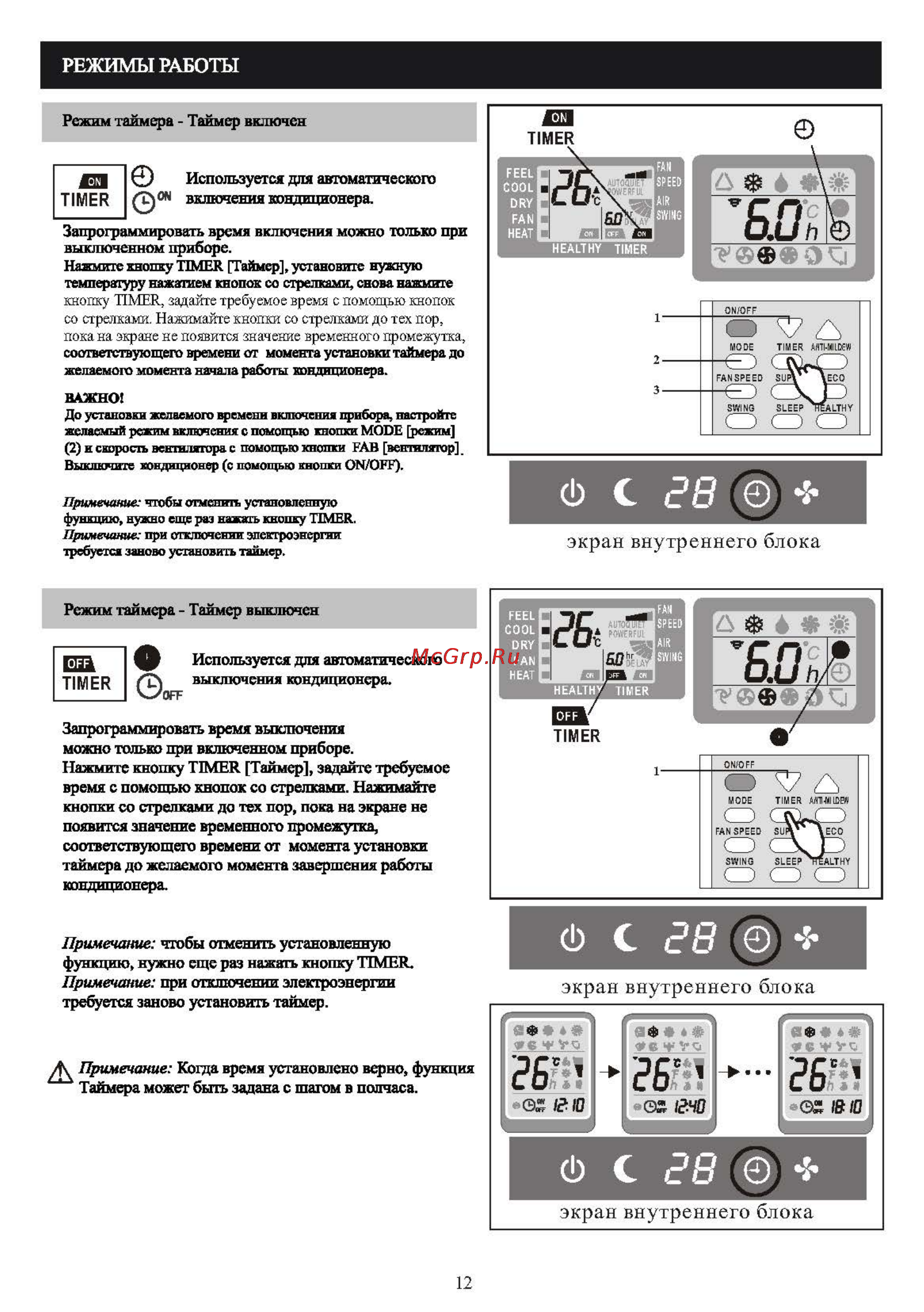 Shivaki SSH-I096BE/SRH-I096BE [14/28] Final version for im shivaki fileminimizer 1_страница_14