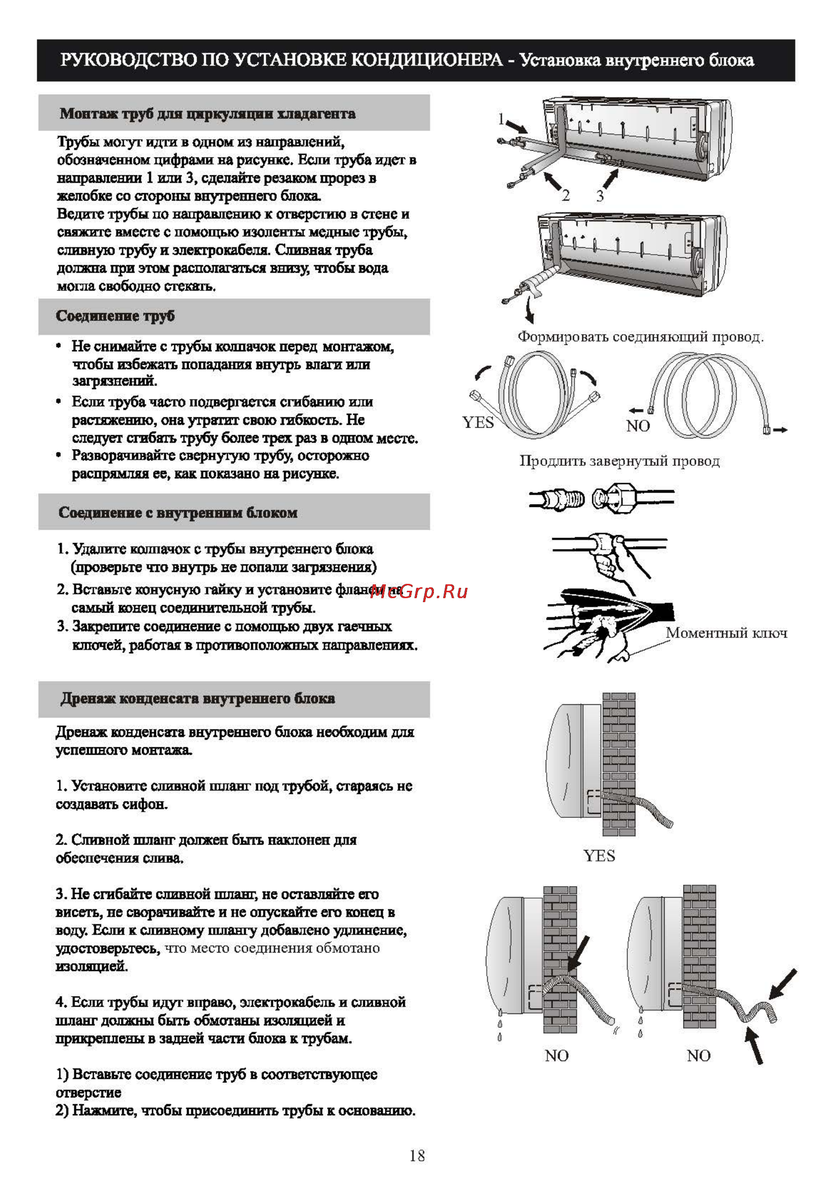 Shivaki SSH-I096BE/SRH-I096BE [20/28] Final version for im shivaki fileminimizer 1_страница_20