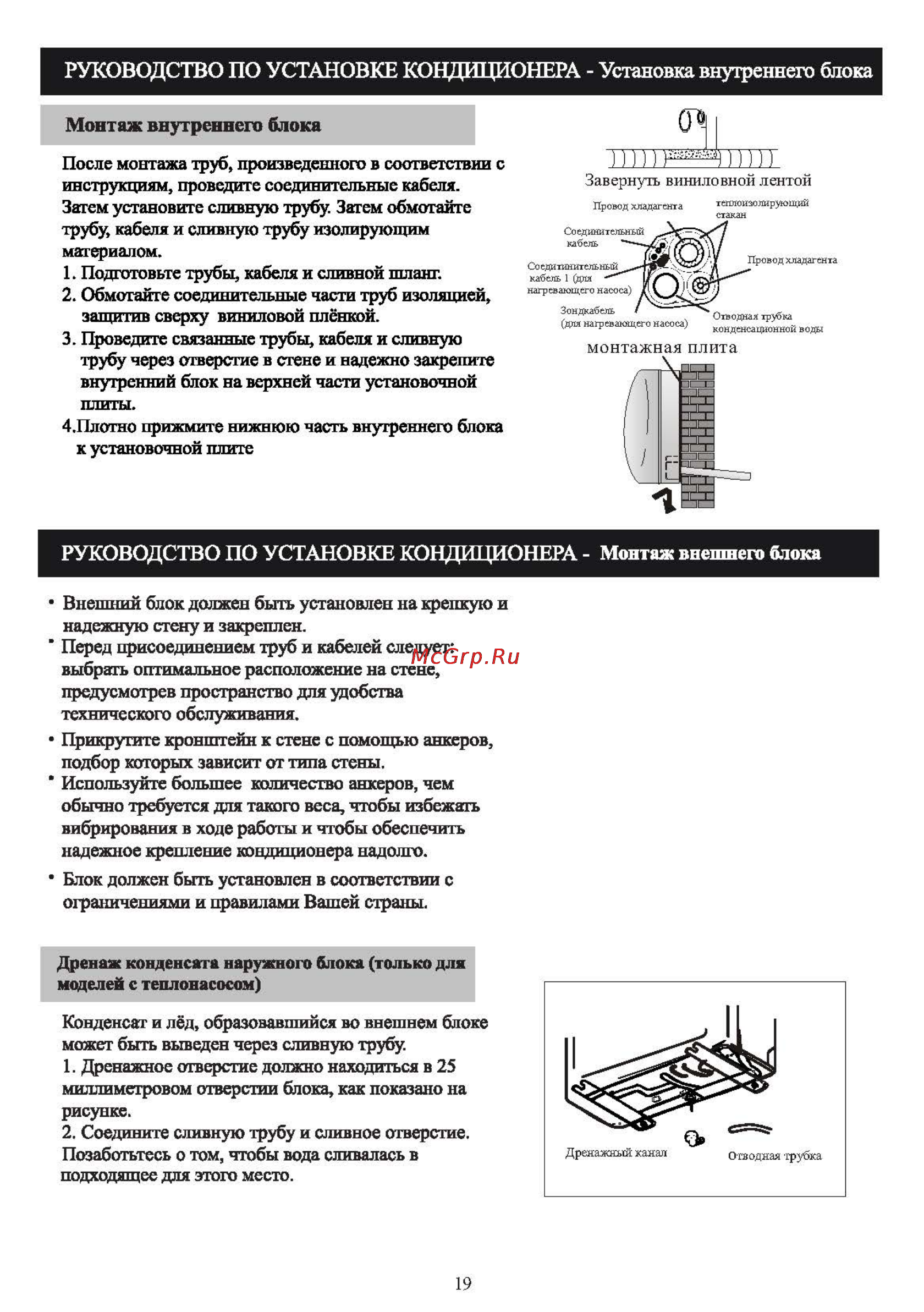 Shivaki SSH-I096BE/SRH-I096BE [21/28] Final version for im shivaki fileminimizer 1_страница_21