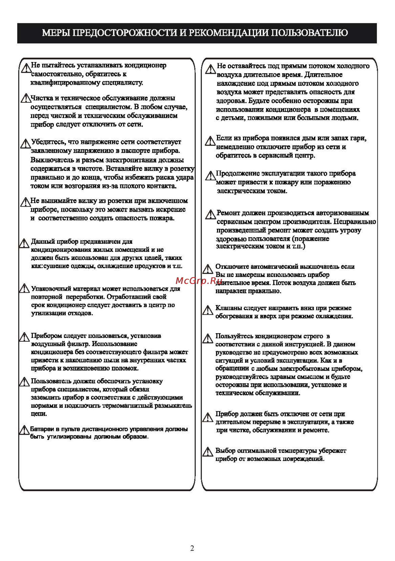 Shivaki SSH-I076BE/SRH-I076BE [4/28] Final version for im shivaki fileminimizer 1_страница_04