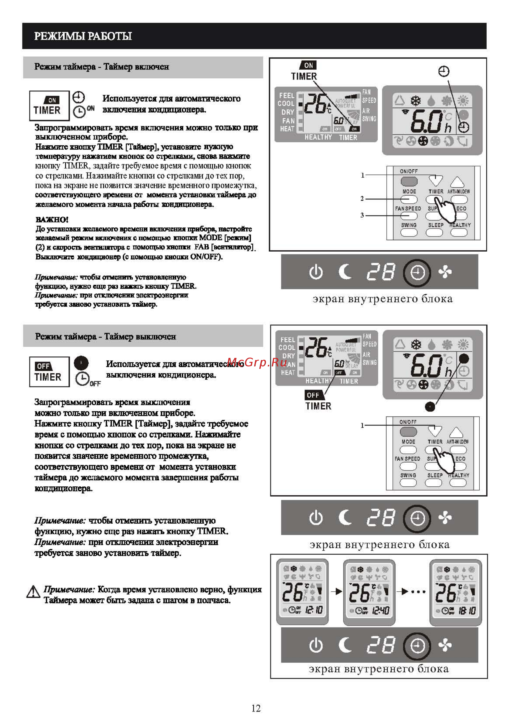 Shivaki SSH-P126DC [14/29] Final_version_for_im_shivaki fileminimizer _page_14 jpg