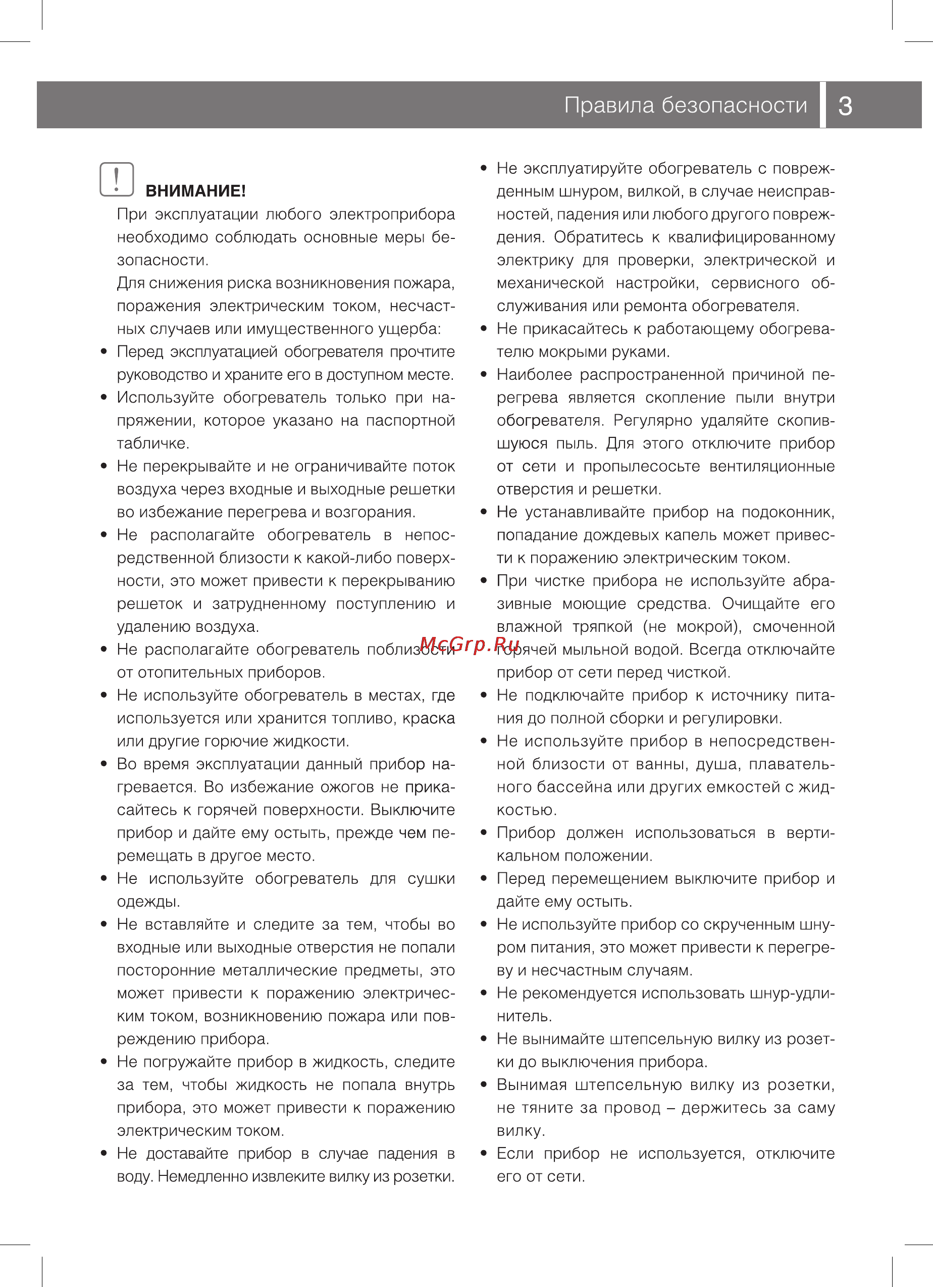 Shivaki SHCV-1015W [4/14] Страница 4