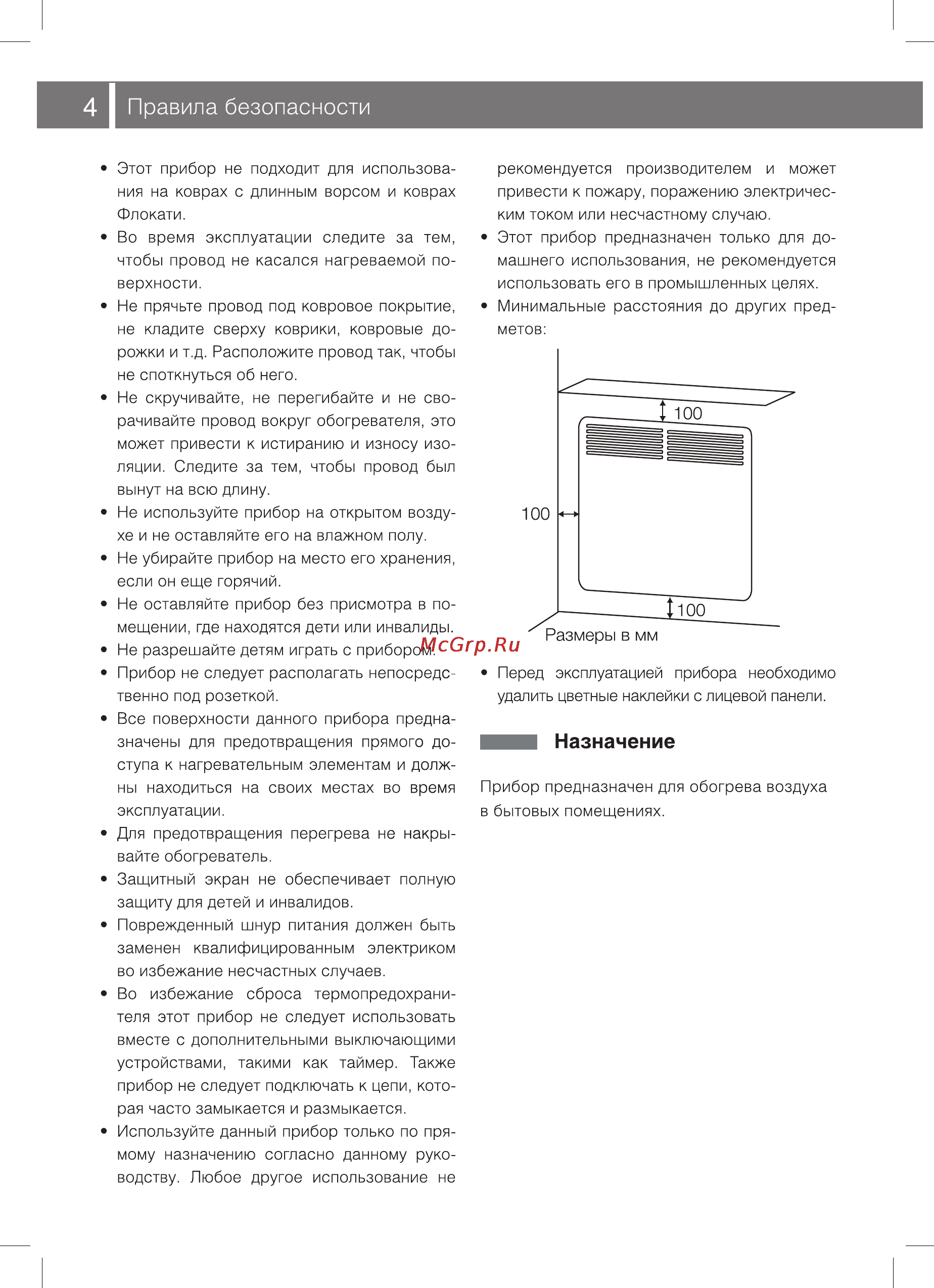 Shivaki SHCV-1015W [5/14] Страница 5