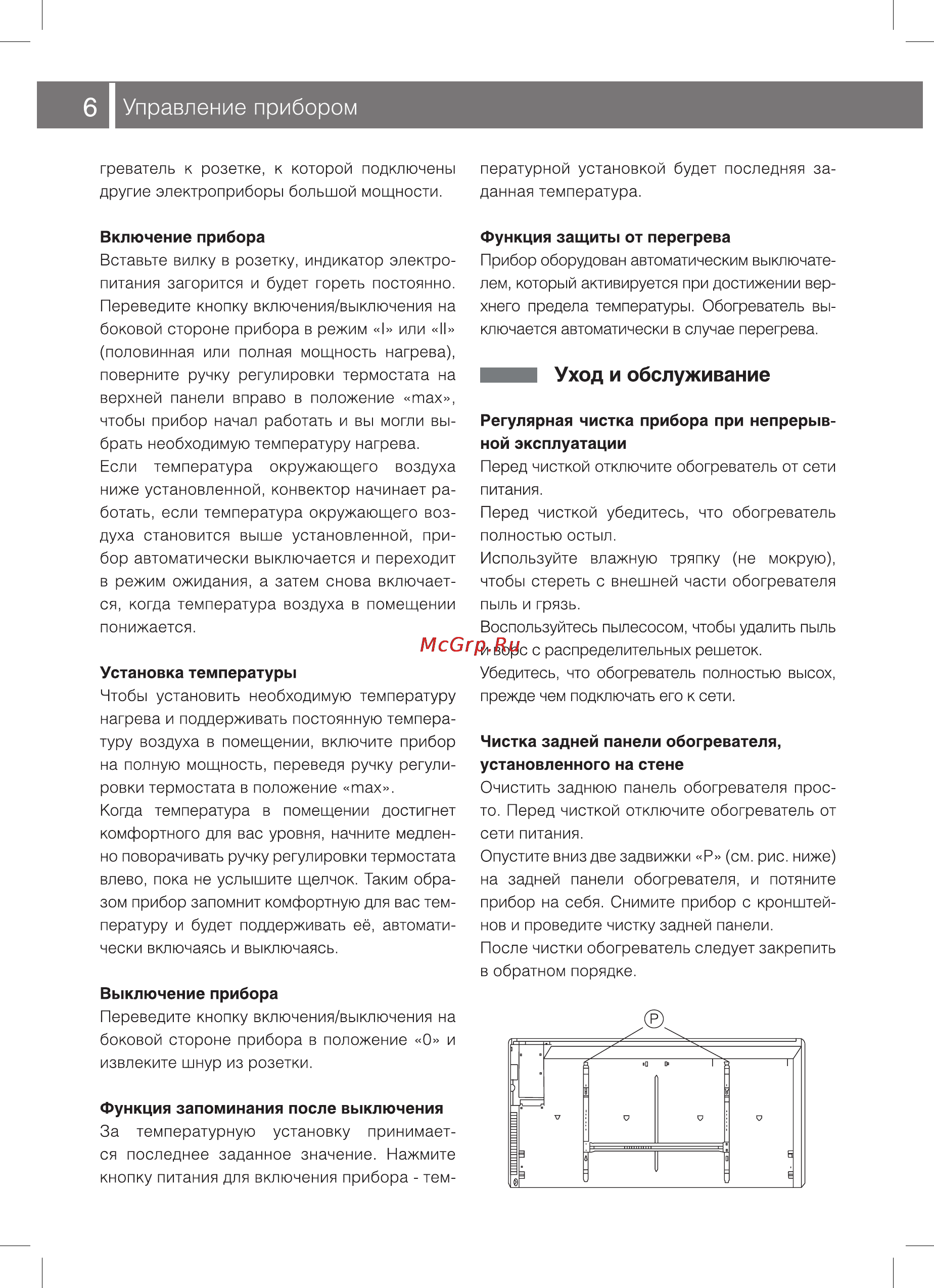 Shivaki SHCV-1015W [7/14] Страница 7