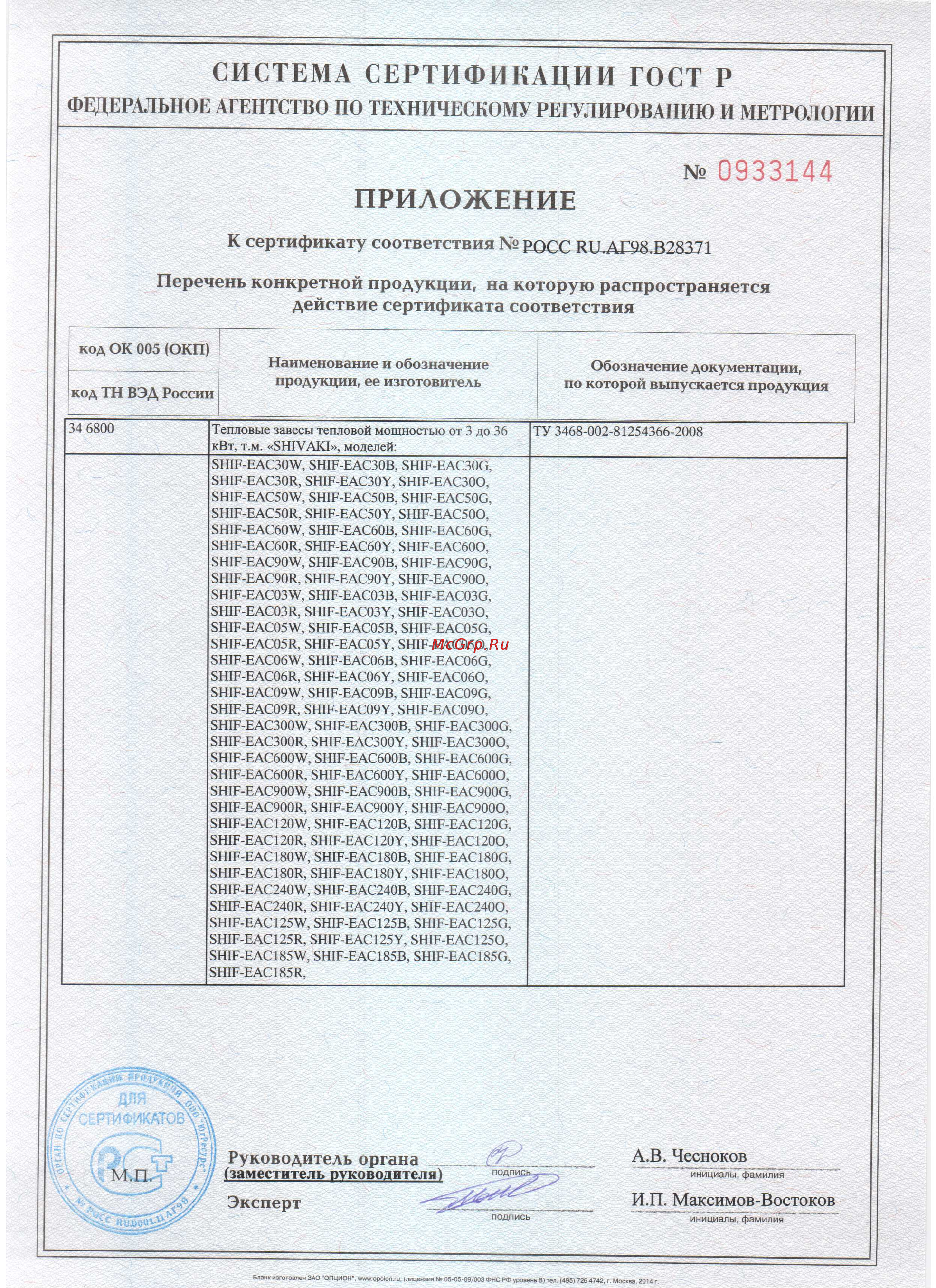 Shivaki SHIF-EAC50W [2/3] 0933144