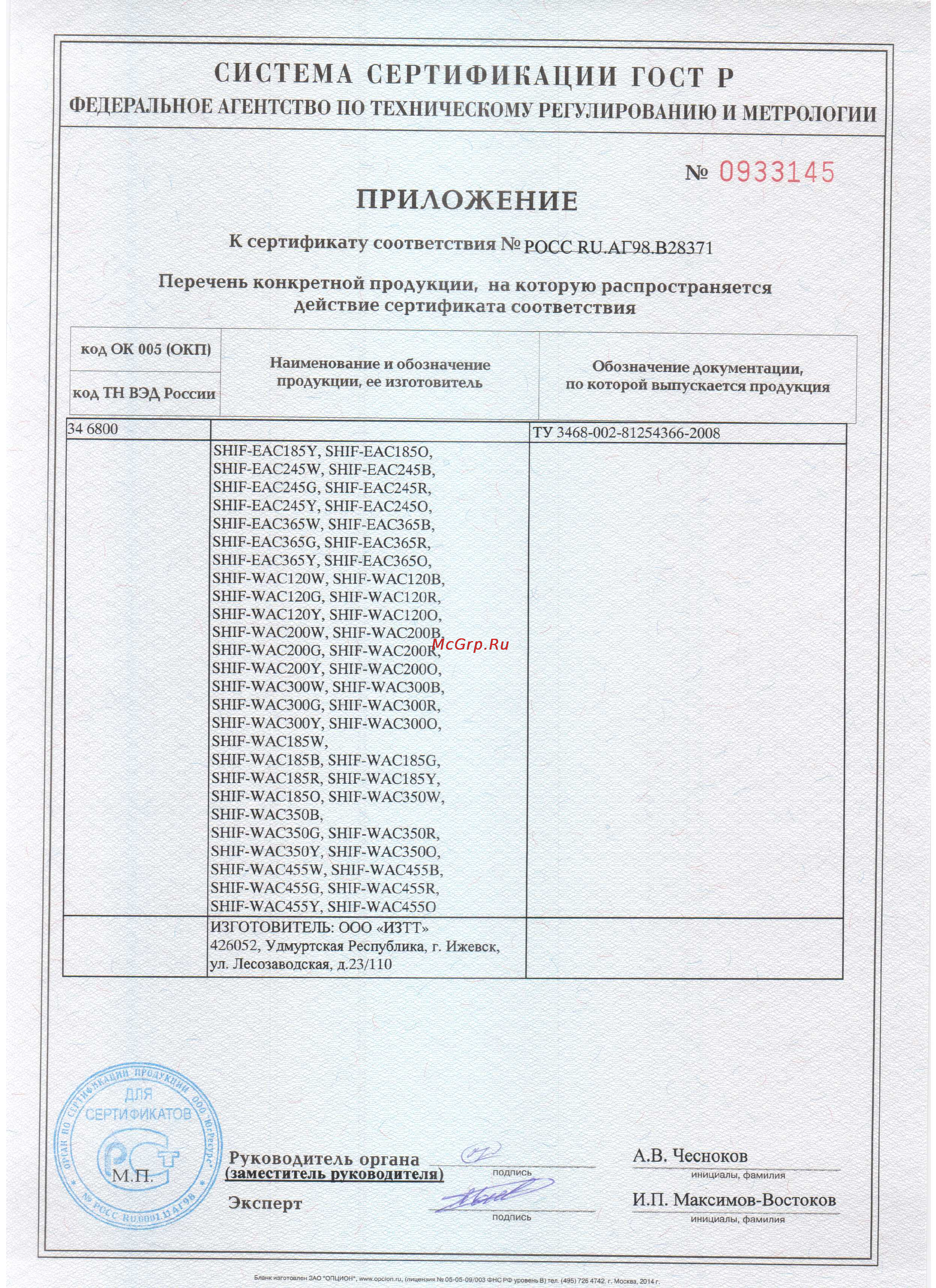 Shivaki SHIF-EAC50W [3/3] 0933145