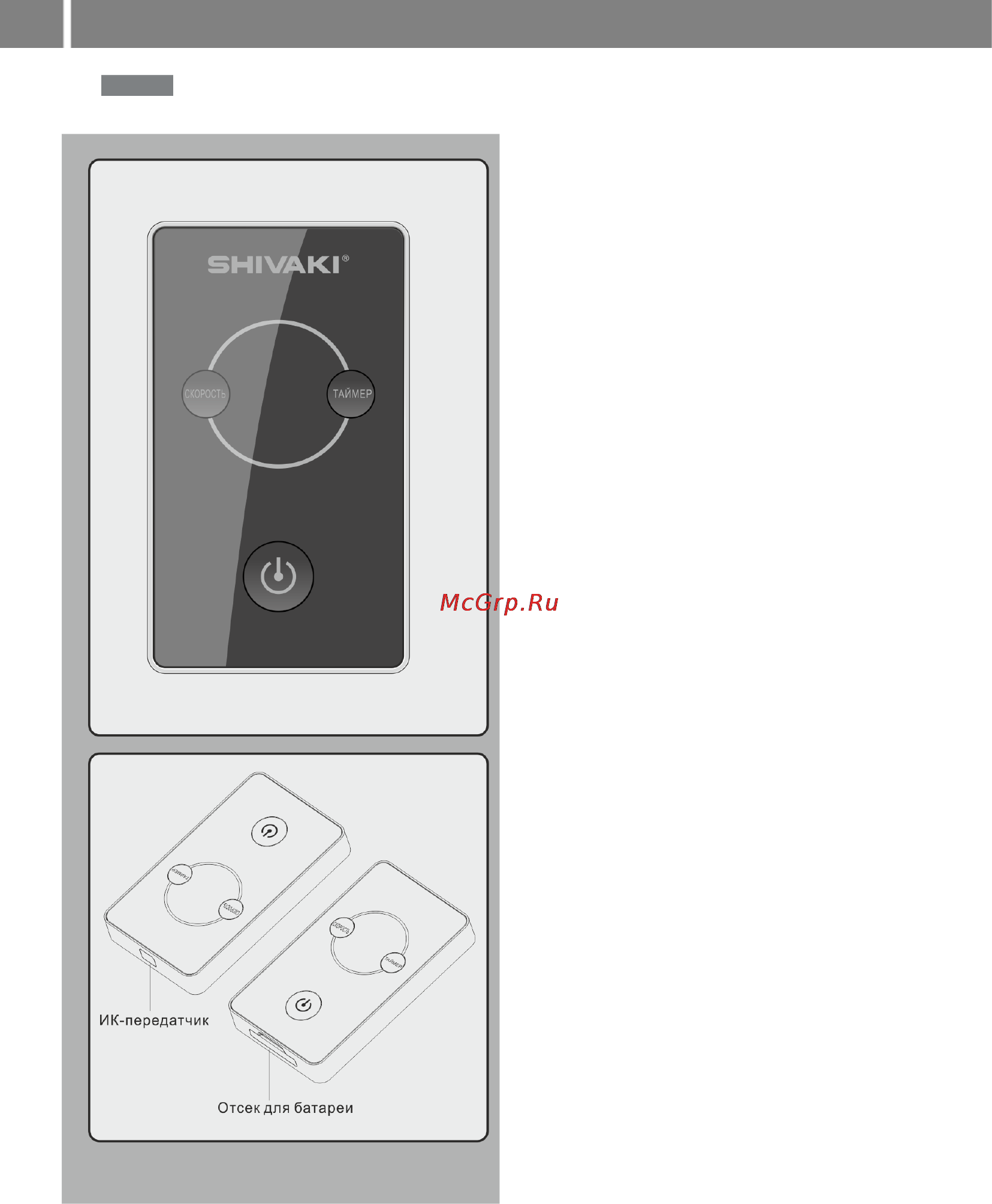 Shivaki SHAP-2210W [9/17] Т ебования безопасности