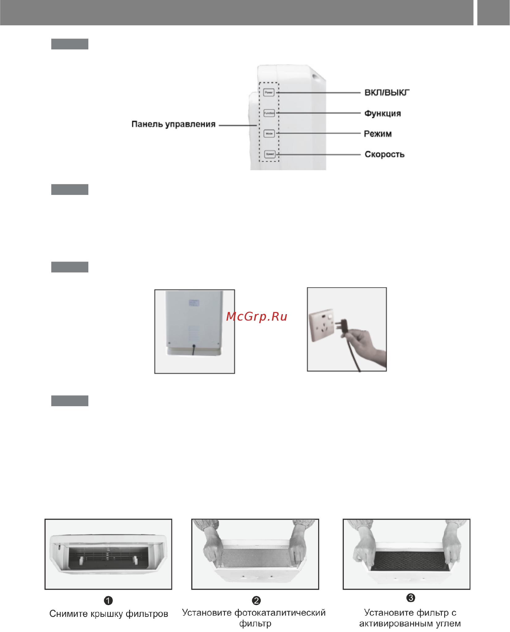 Shivaki SHAP-3010W [10/22] Инструкция по эксплуатации 10