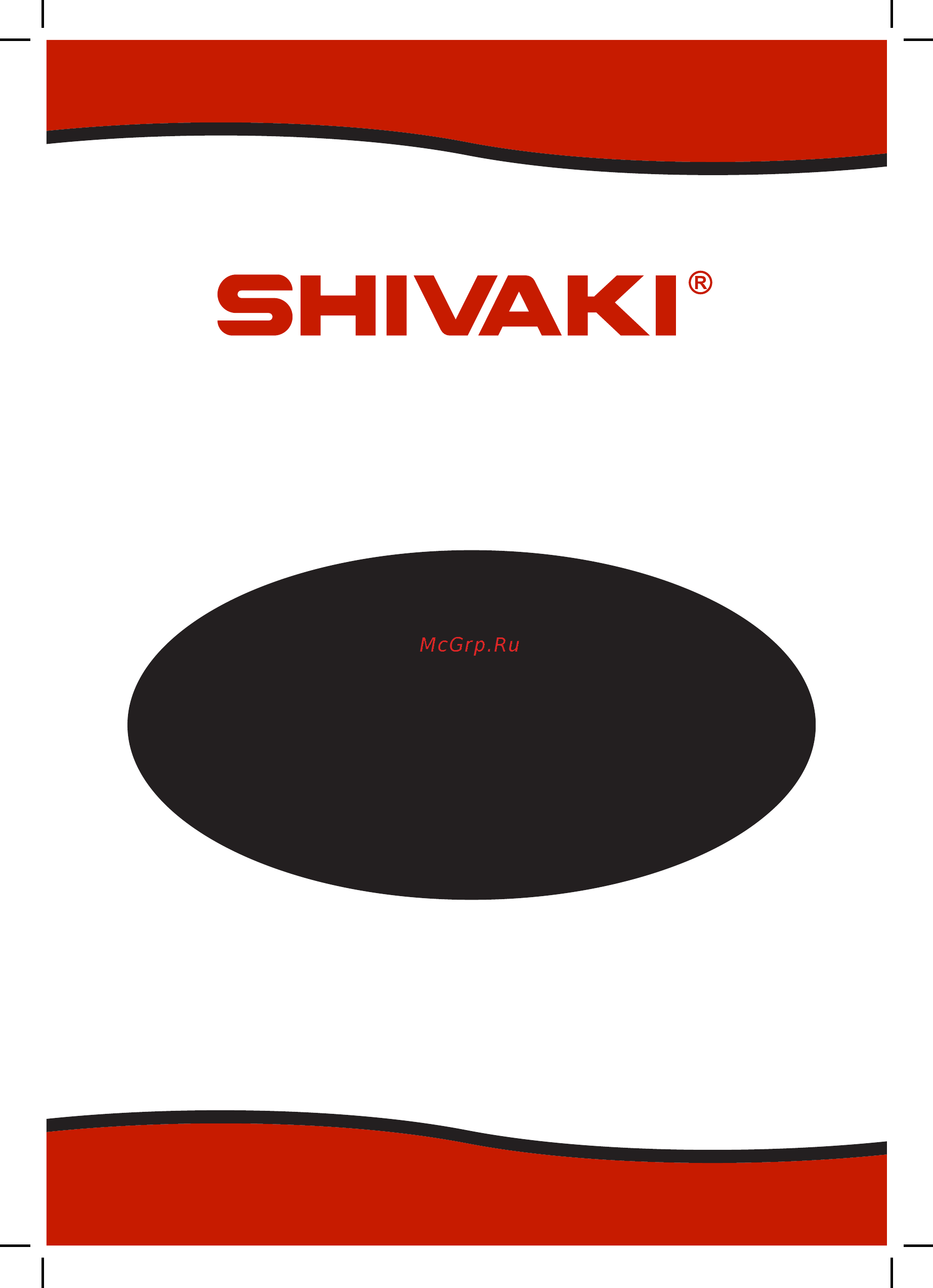 Shivaki STV-50LED13 Инструкция по эксплуатации онлайн