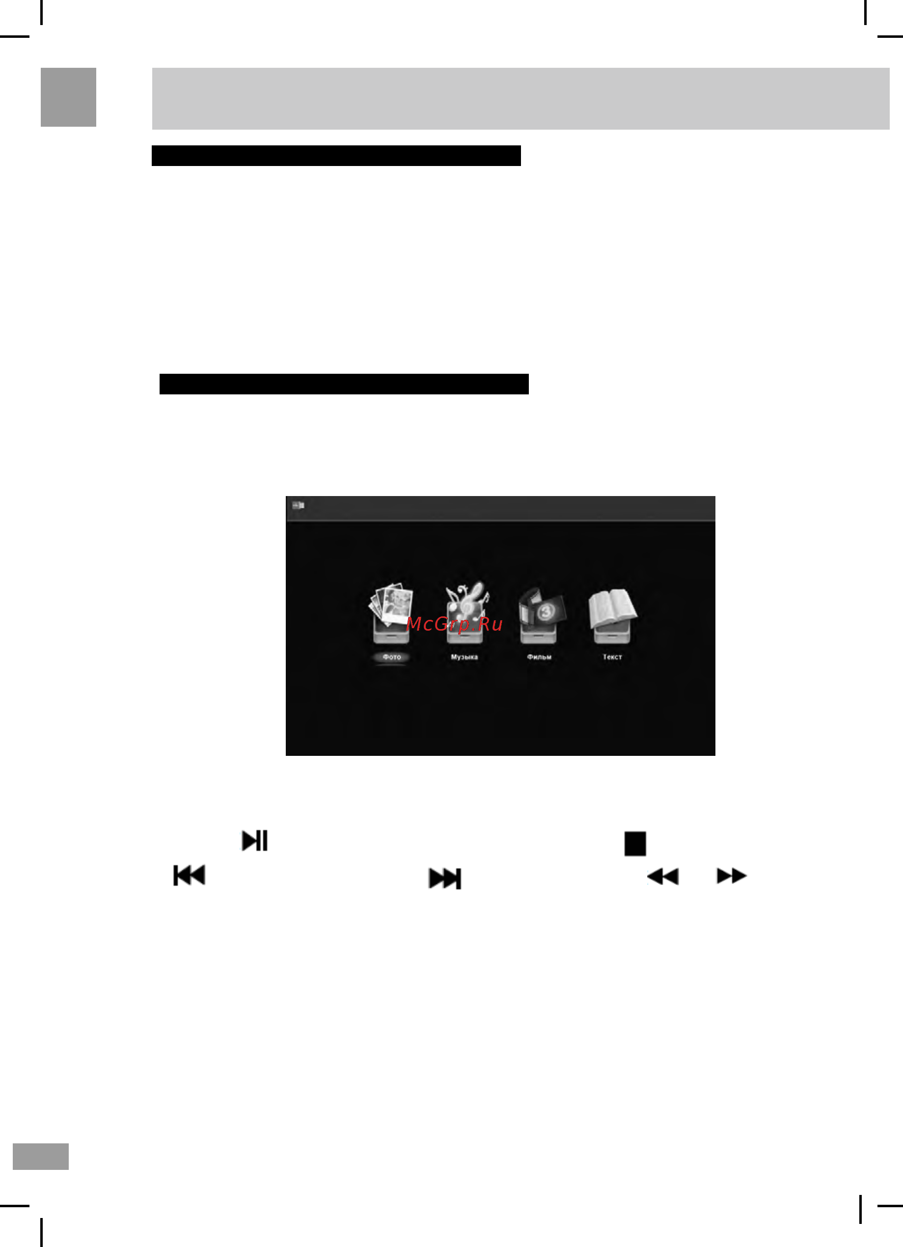 Shivaki STV-32LED13 [18/28] Страница 15