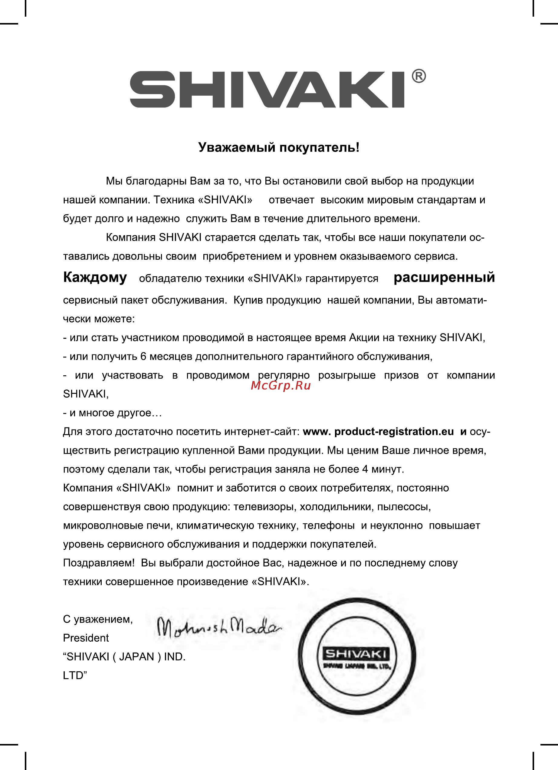 Shivaki STV-50LED13 [2/28] Страница 2