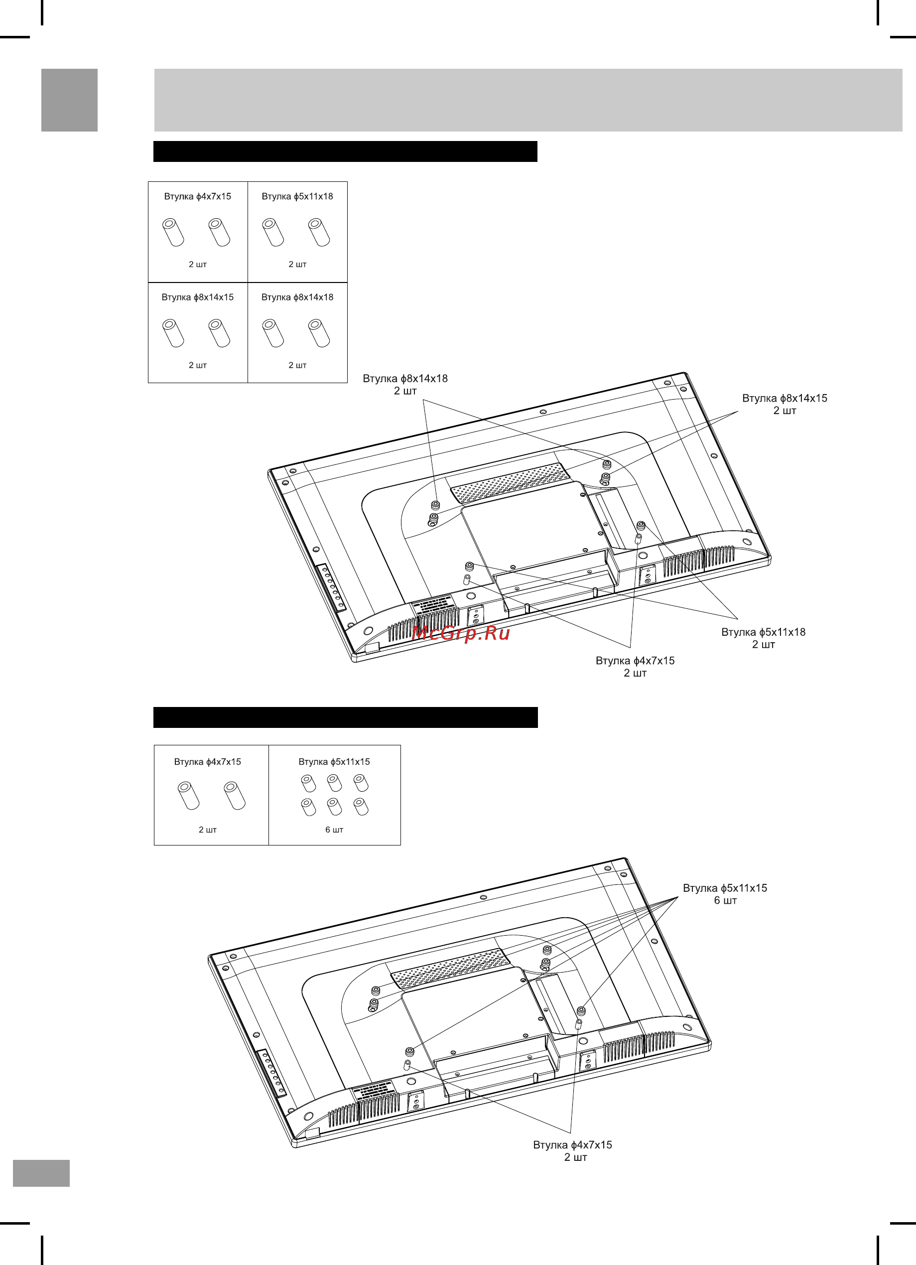 Shivaki STV-50LED13 [20/28] Установка телевизора