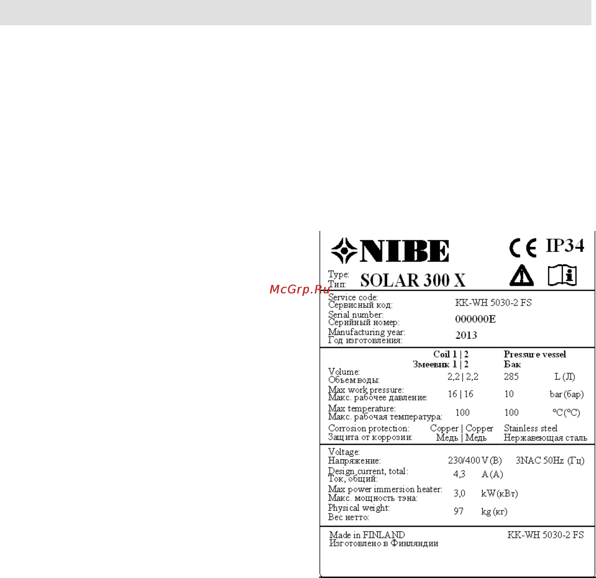 Nibe KK-WH5 X (SOLAR X) 220 [3/17] Важное