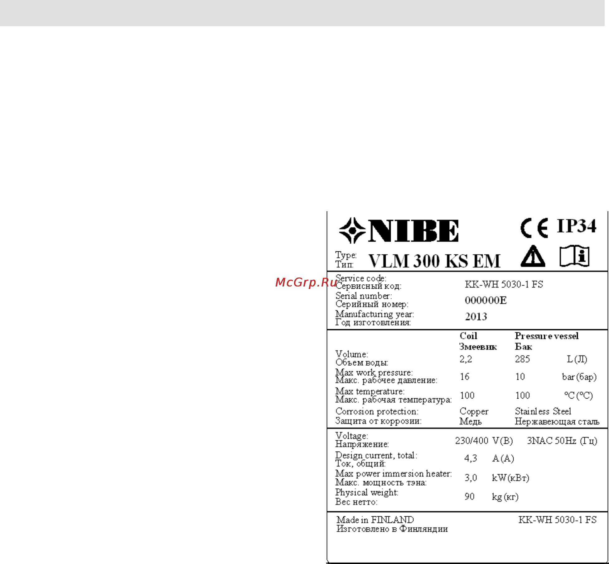 Nibe VLM 500 KS EM [3/17] Важное