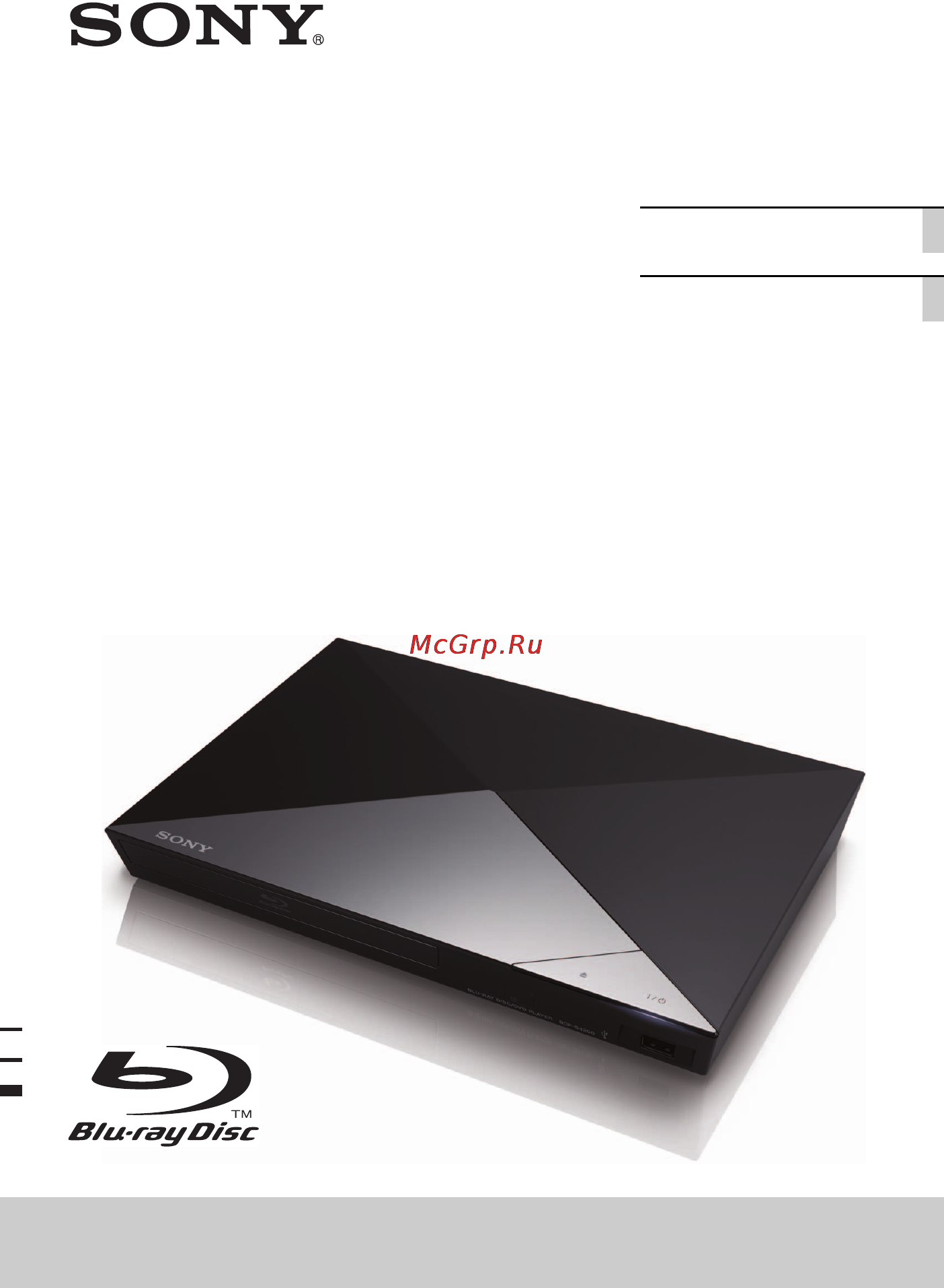 Sony bdp-s1200b Инструкция по эксплуатации онлайн