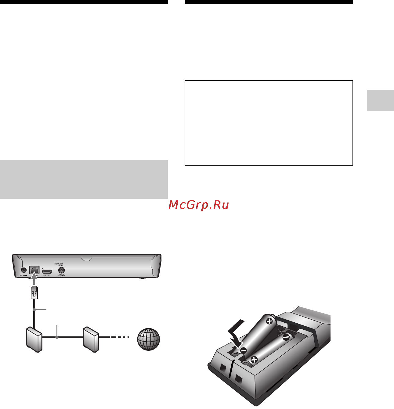 Sony bdp-s1200b [19/98] Пункт 2 подготовка для подключения к сети