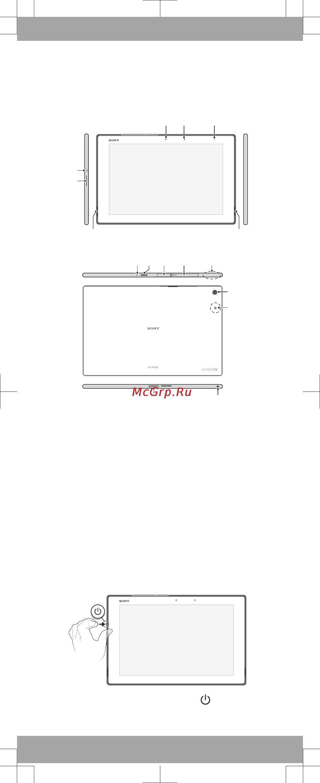 Sony xperia z2 tablet lte (sgp521ru/b) 16gb black [3/10] Включение телефона