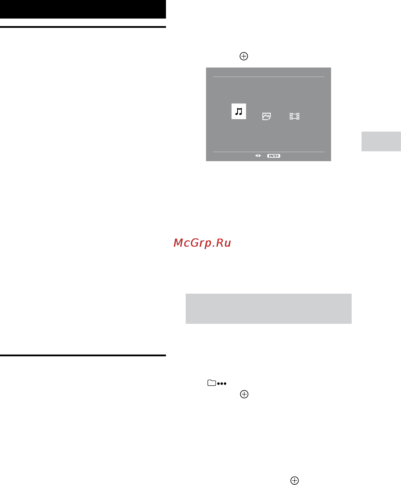 Sony mhc-ecl6d [15/40] Диск