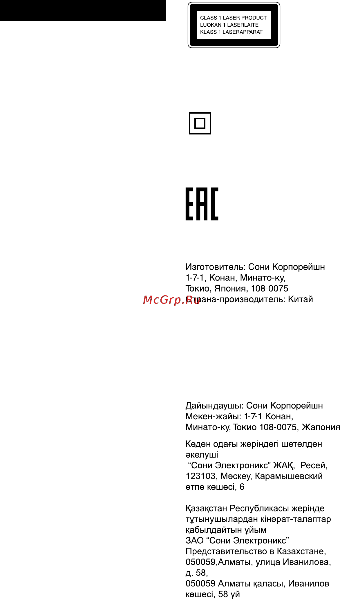 Sony mhc-ecl6d [2/40] Дата изготовления указана на задней панели основного аппарата