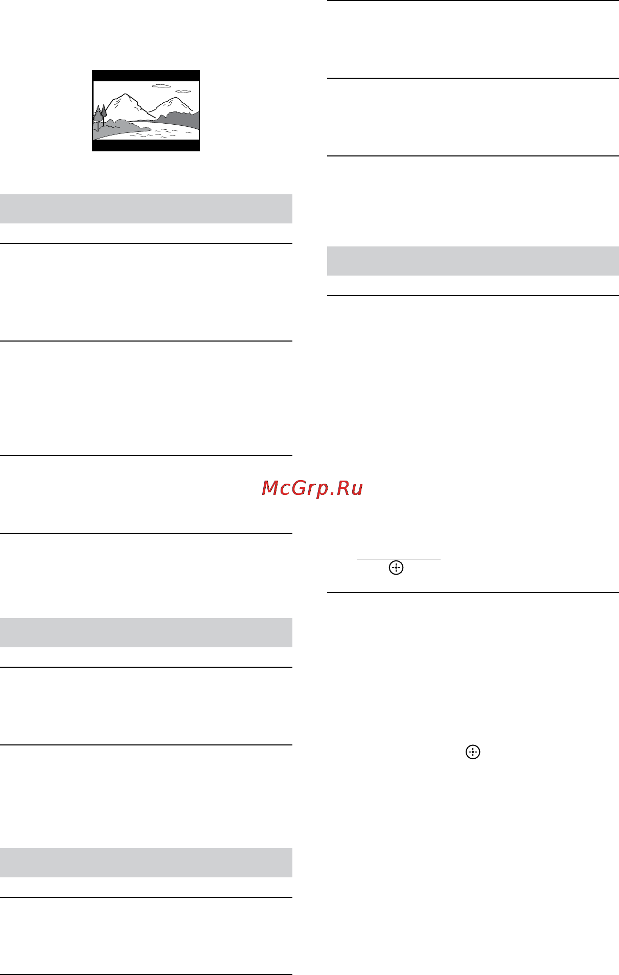 Sony mhc-ecl6d [30/40] Настройки аудио