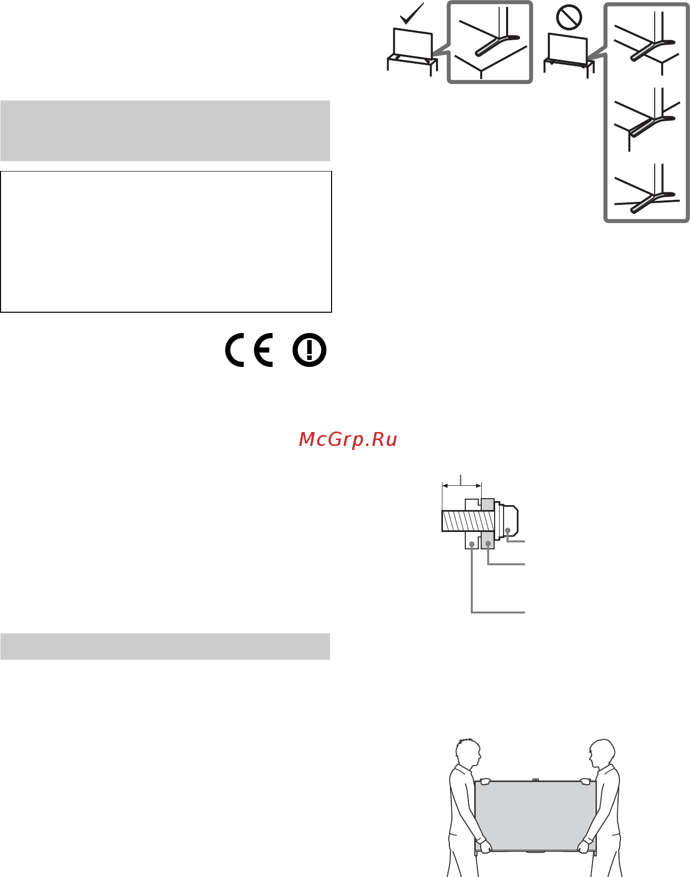 Sony bravia kd-65x8505b [266/328] Σημαντικη σημειωση