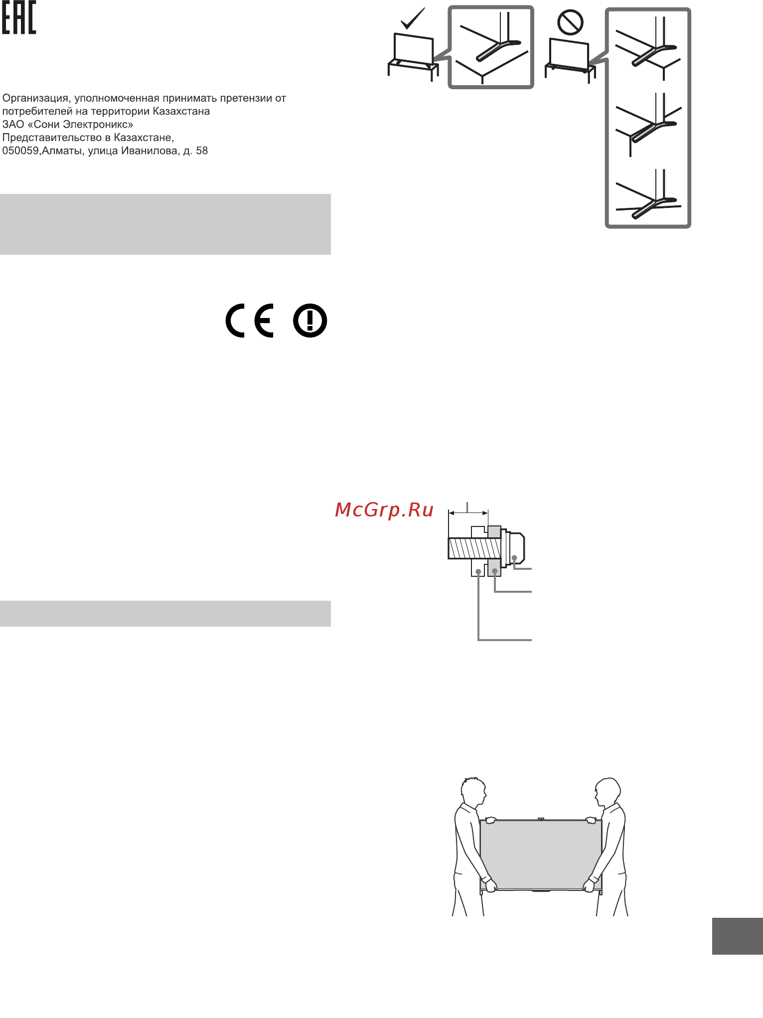 Sony bravia kd-65x8505b [297/328] Внимание