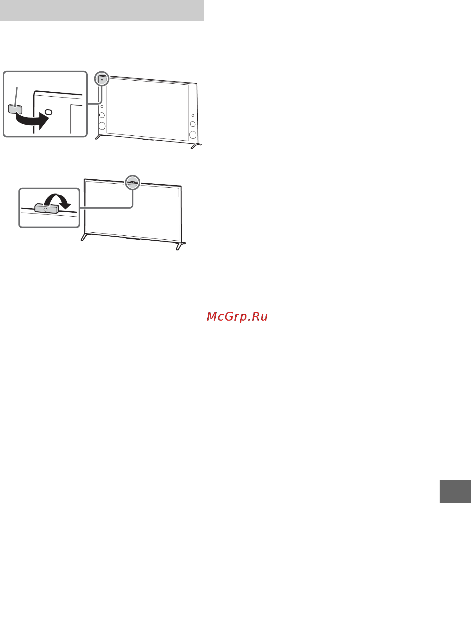Sony bravia kd-79x9005b [329/428] Прибиране на камерата