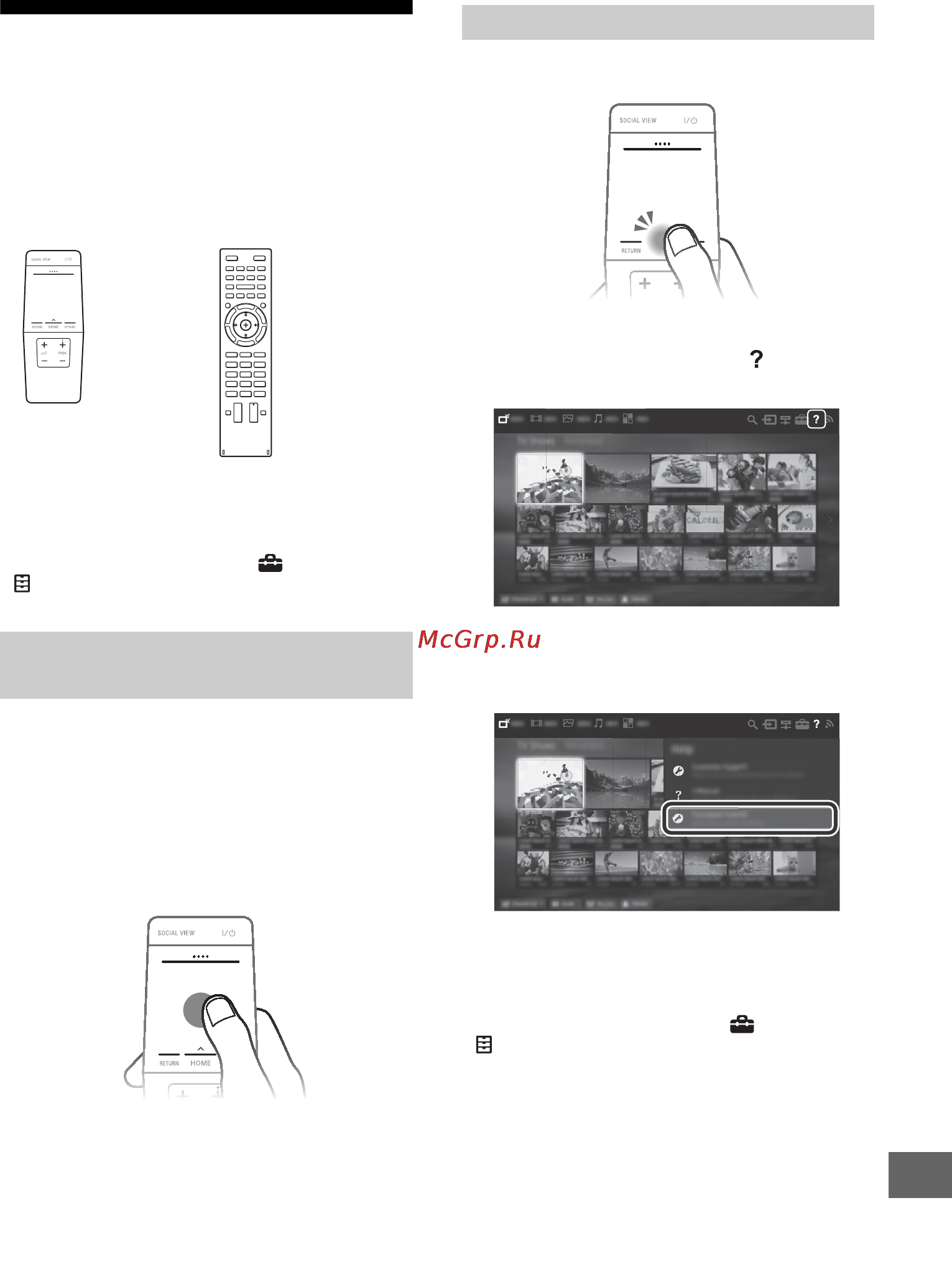 Sony bravia kd-79x9005b [393/428] Сдвиньте вверх вниз чтобы выбрать руководство по тачпаду затем нажмите тачпад