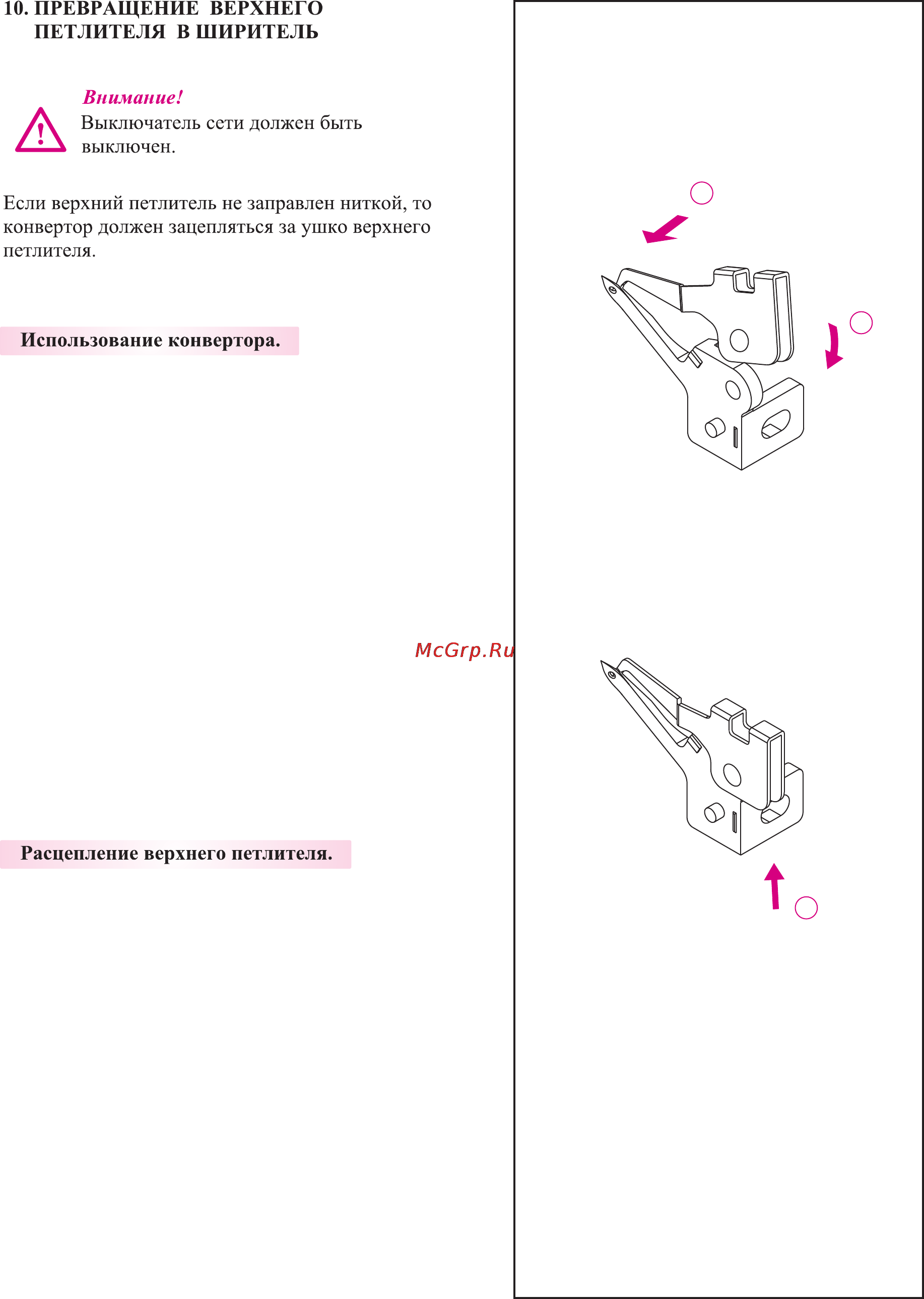 Merrylock 008A Инструкция по эксплуатации онлайн [13/55] 165400