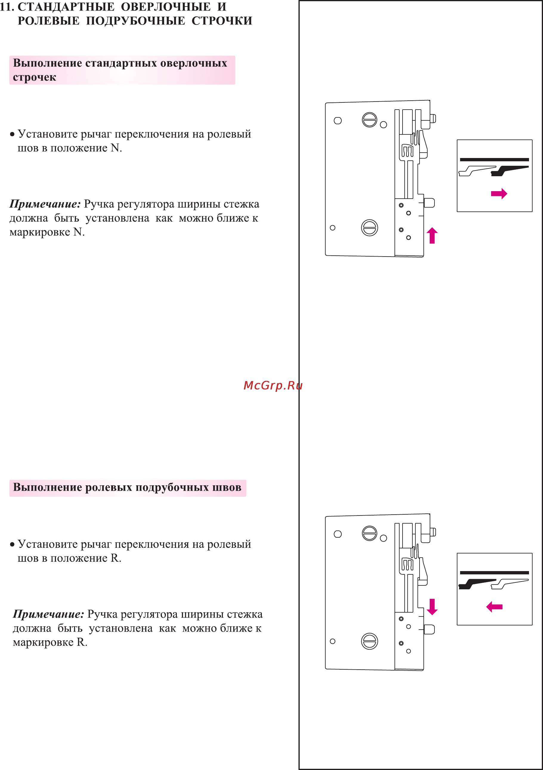 Merrylock 008A Инструкция по эксплуатации онлайн [14/55] 165400