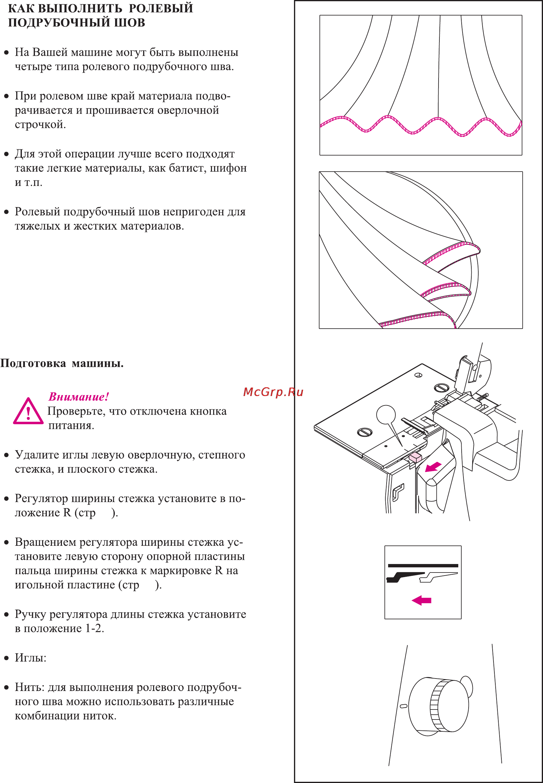 Merrylock 008A Инструкция по эксплуатации онлайн [38/55] 165400