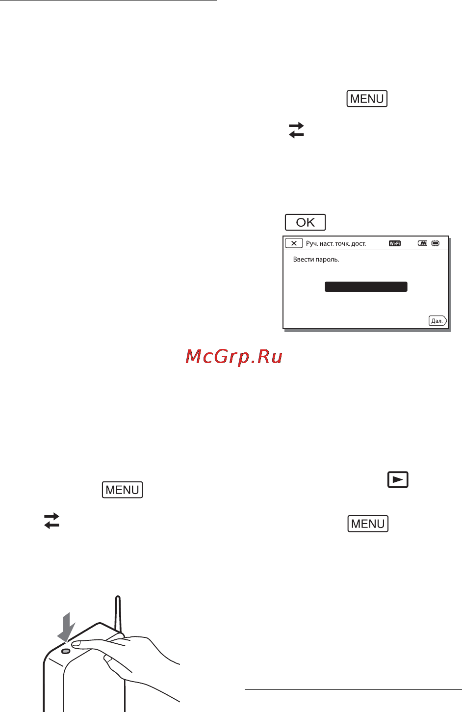Sony HDR-PJ330E [22/32] Если беспроводная точка доступа имеет кнопку wps