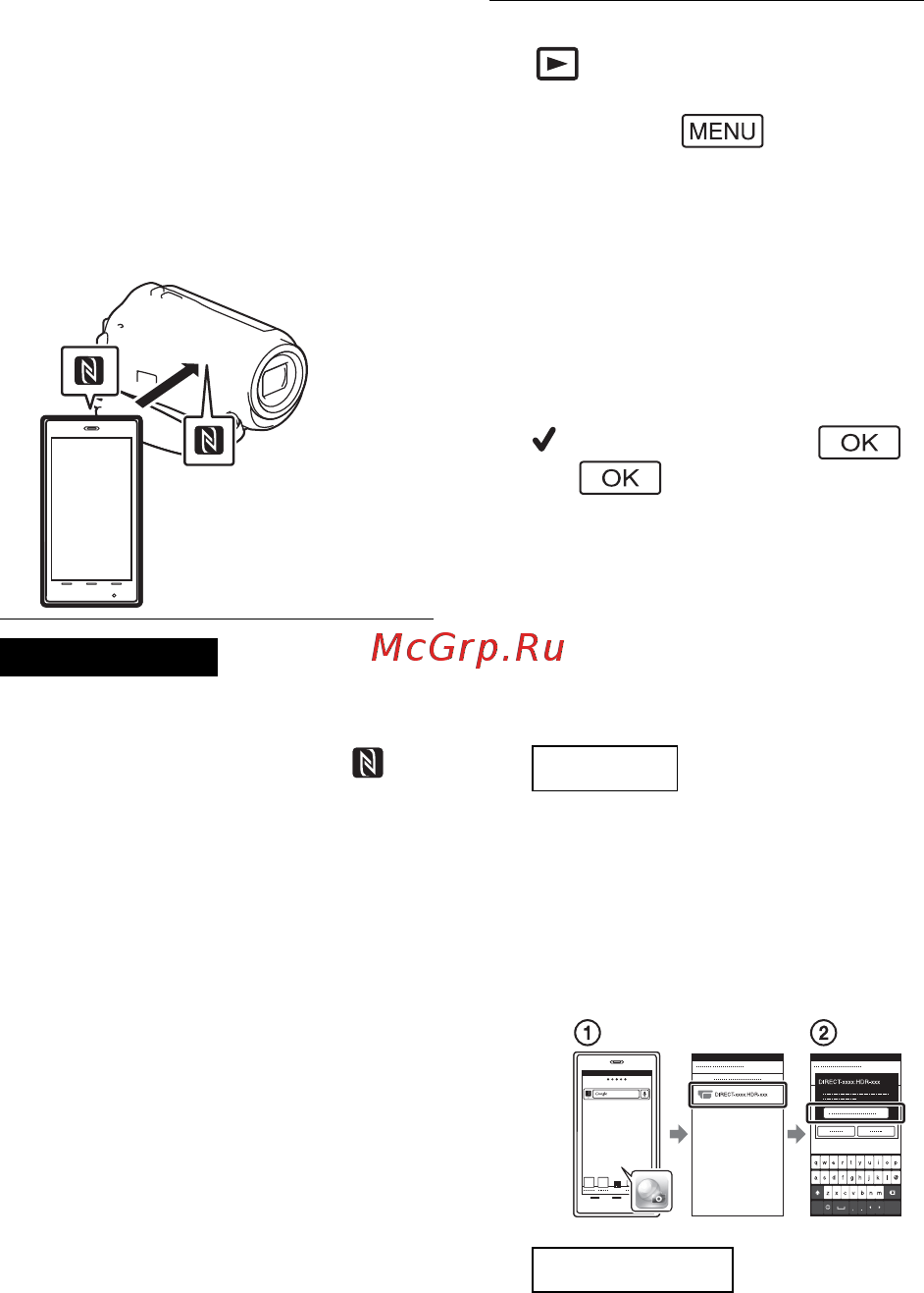 Sony HDR-PJ530E [20/32] Подключение без использования nfc