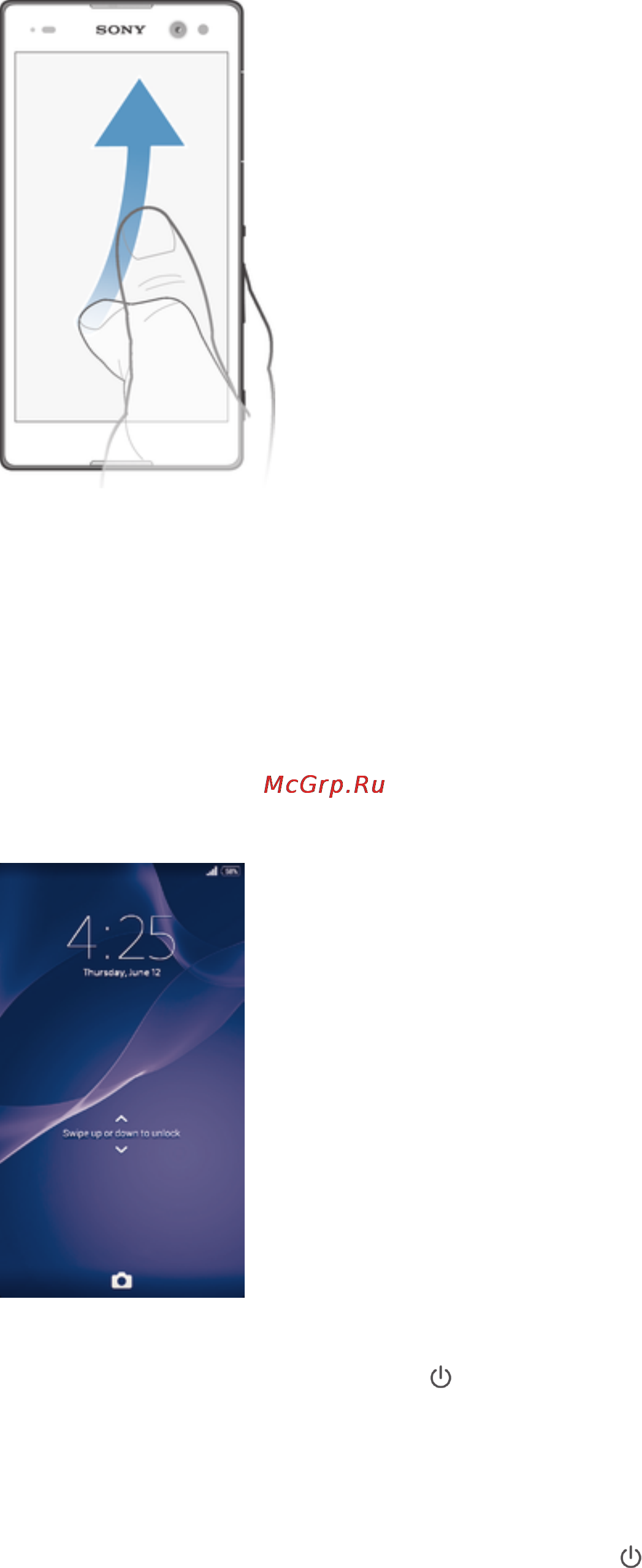 Sony d2533 xperia c3 mint [13/127] Блокировка и разблокировка экрана