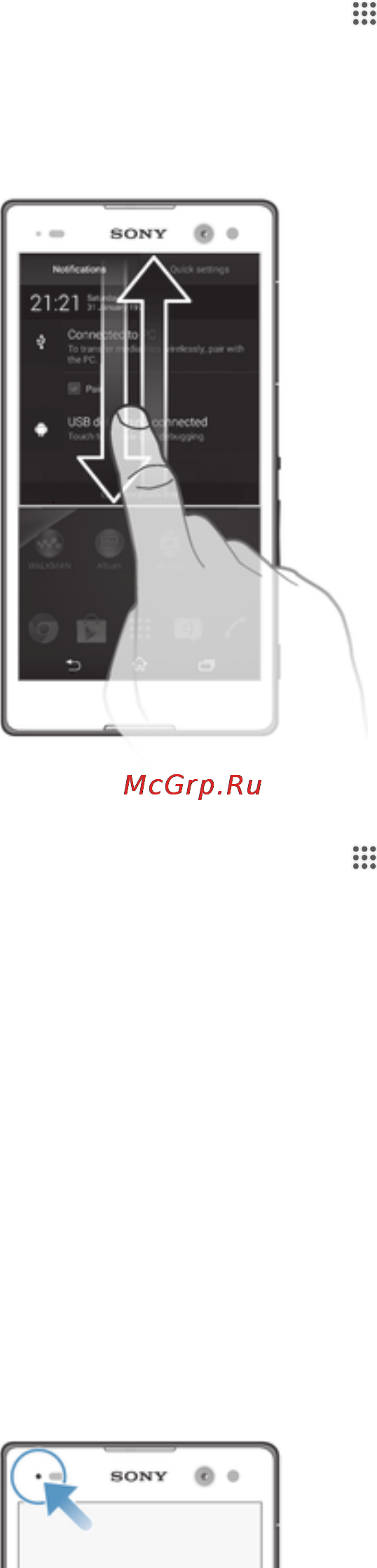 Sony d2533 xperia c3 mint [21/127] Состояние и уведомления