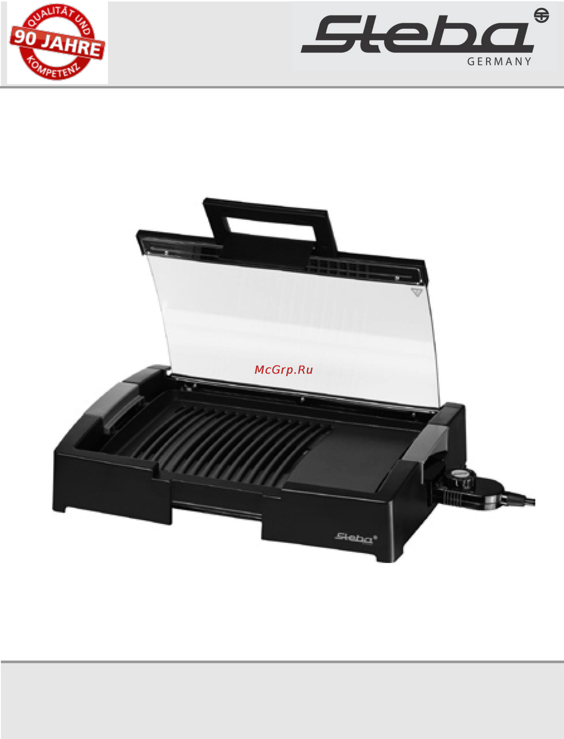 Steba vg 120 Инструкция по эксплуатации онлайн