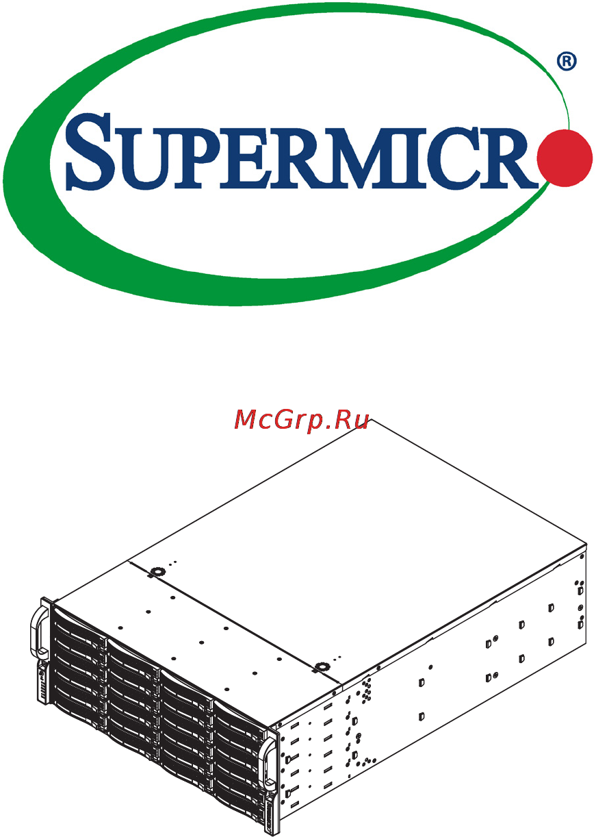 Supermicro SC846E16-R1200B Инструкция по эксплуатации онлайн
