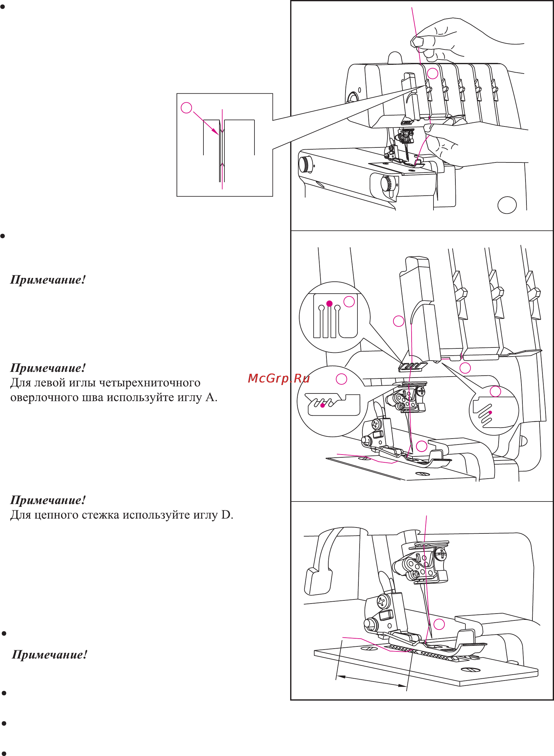 Merrylock 5550A Инструкция по эксплуатации онлайн [24/73] 165583