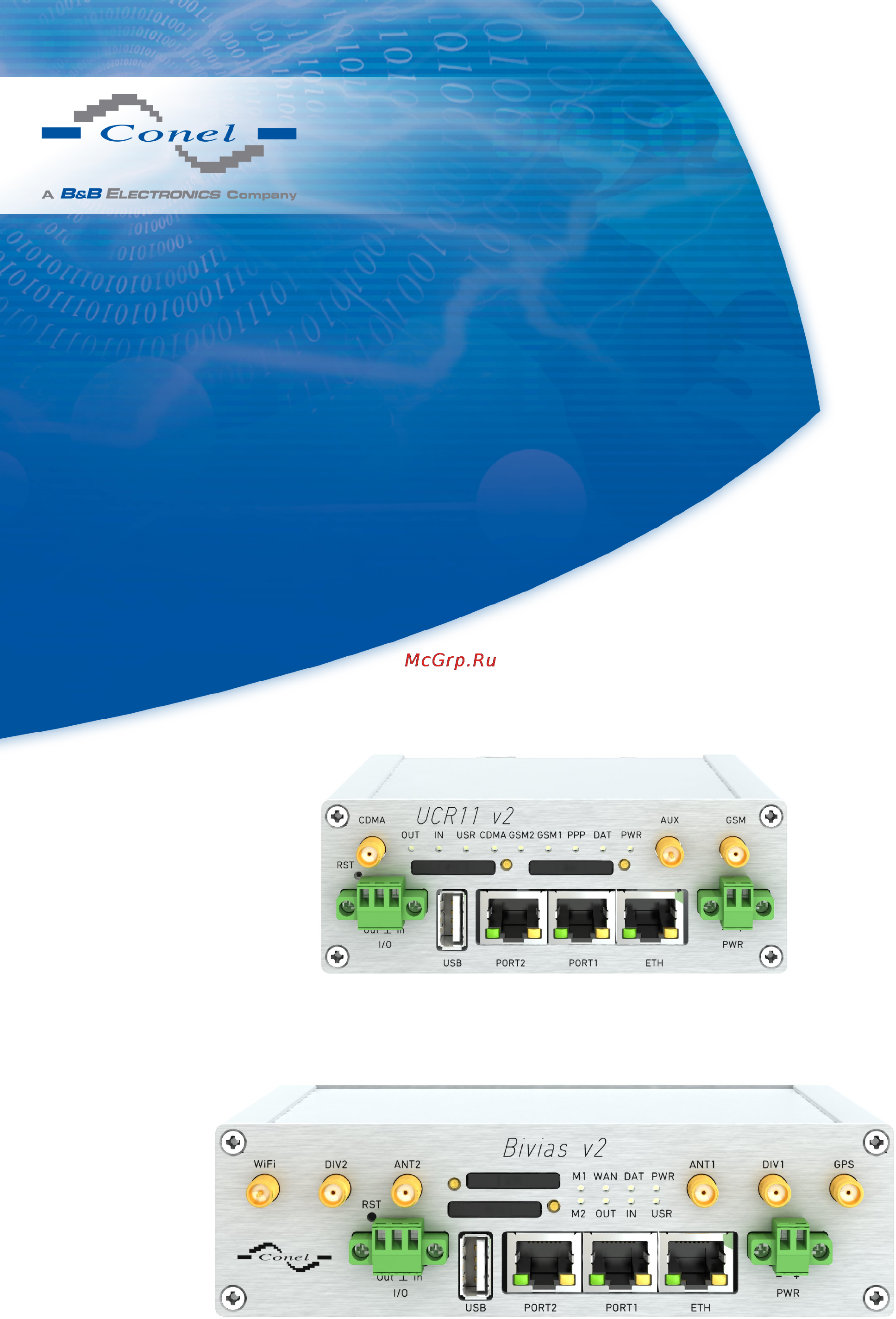 CONEL UCR11 v2 Руководство по конфигурации онлайн