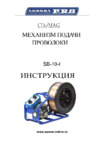 Aurora Pro ULTIMATE 300 D Руководство пользователя