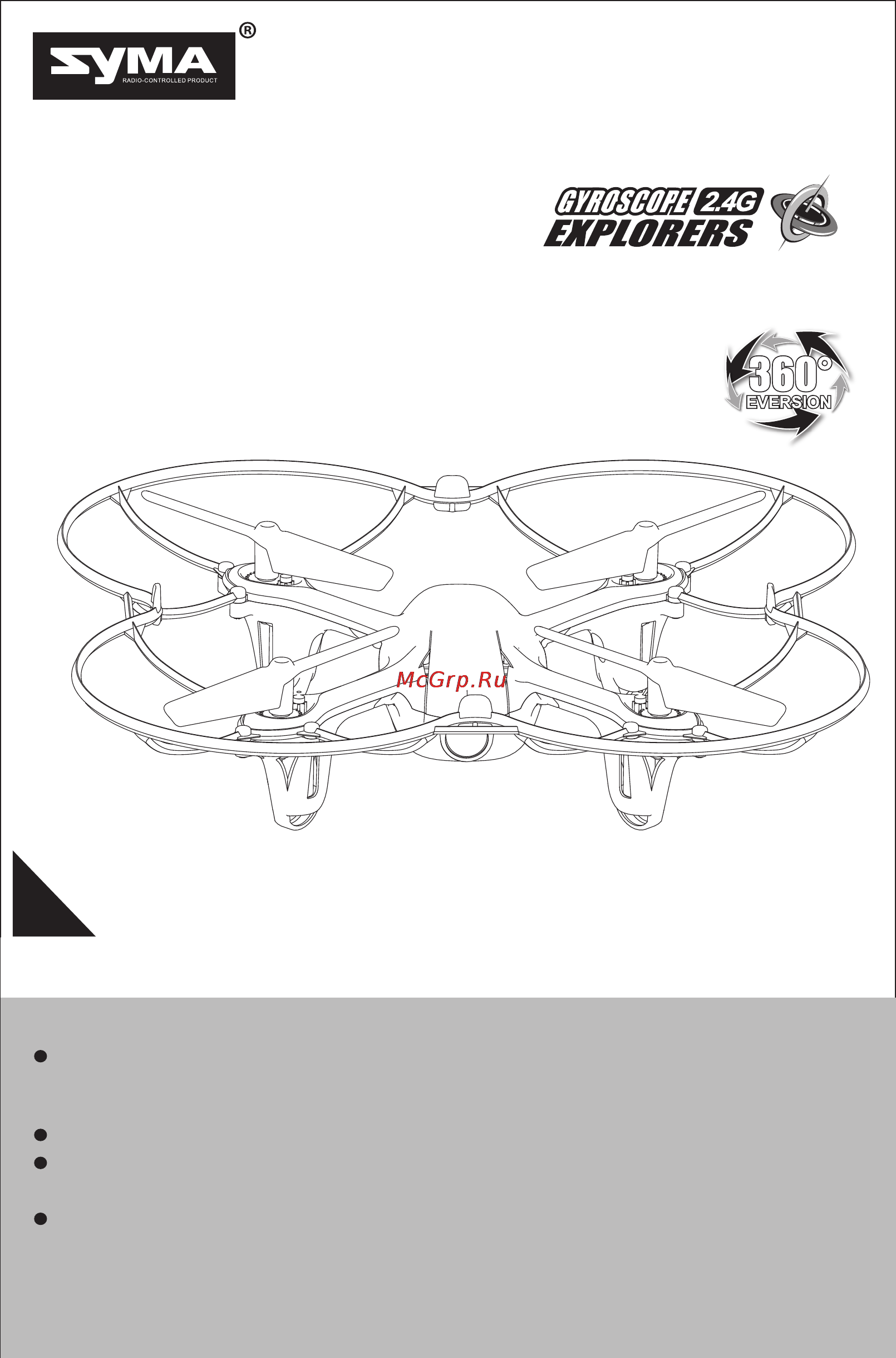 Syma x11c Инструкция по эксплуатации онлайн