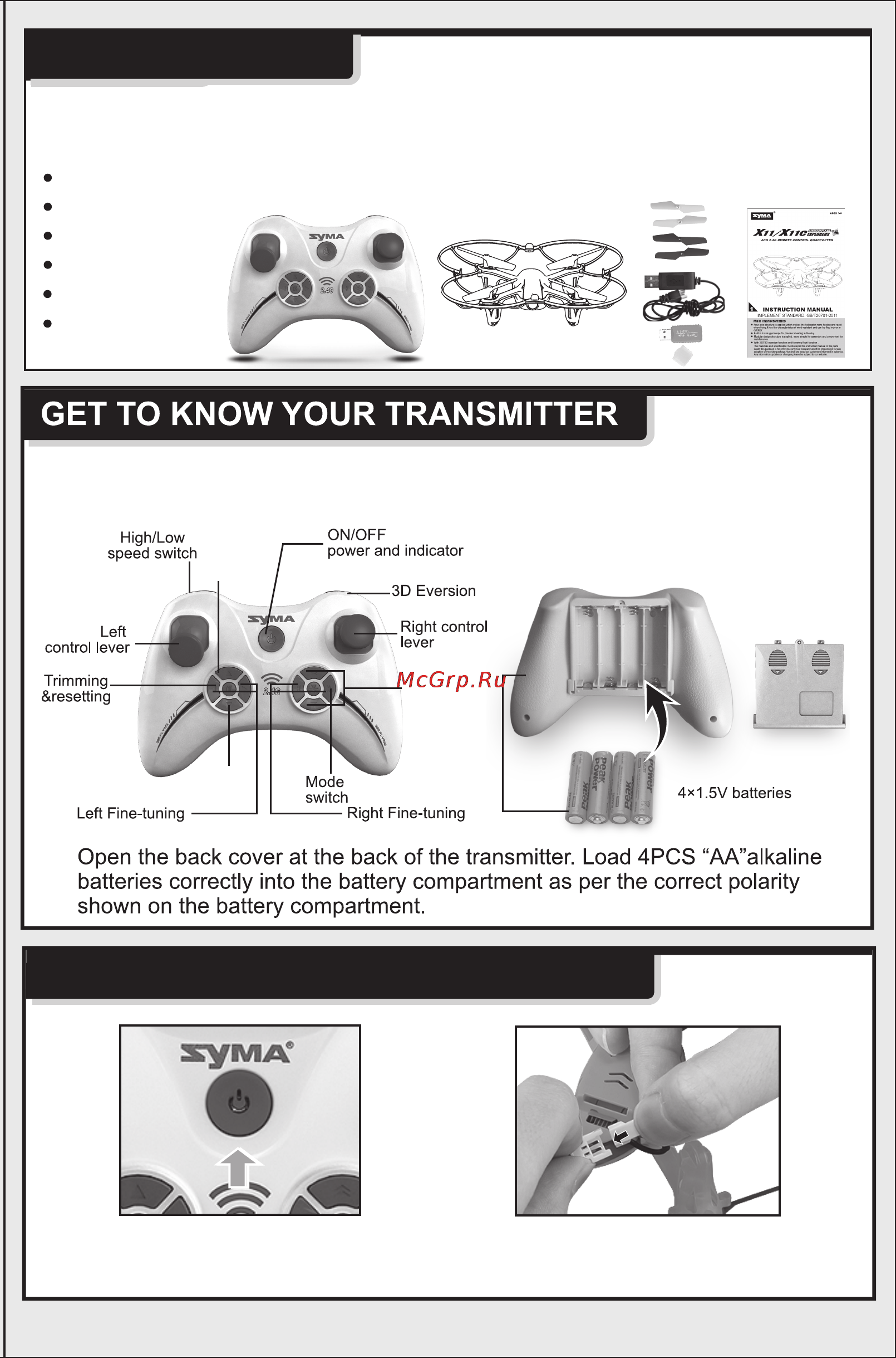 Syma x11c [3/12] About contents
