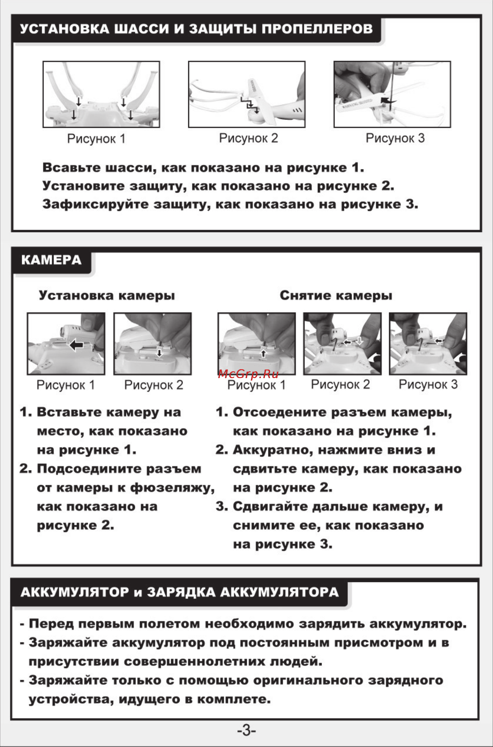 Syma x5sc [4/12] Страница 4